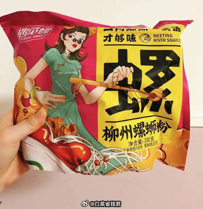 拼多多 15.45 遇见螺 螺蛳粉300g*3袋 便宜好吃的一家 性价比很高 喜欢吃螺蛳粉的可以尝尝呀~爱分享-fenxiang爱分享