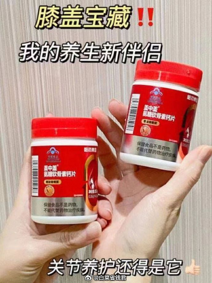 35.92 哈药 盖中盖氨糖软骨素钙片42片*2盒 蓝帽认证的 软骨素可以促进软骨再生、帮助软骨修复、抗骨质疏松、防治骨性关节炎等作用爱分享-fenxiang爱分享