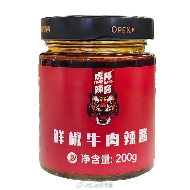3.5 虎邦 鲜椒牛肉辣酱200g 需叠加页面2元福袋 然后下拉详情页进入超级补贴页面拍下才是这个价！爱分享-fenxiang爱分享