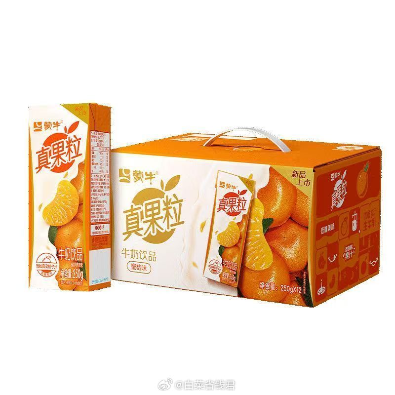 拼多多 19.9 蒙牛 真果粒蜜桔味牛奶250g*12盒 低糖配方 他家这个好喝嘛？爱分享-fenxiang爱分享