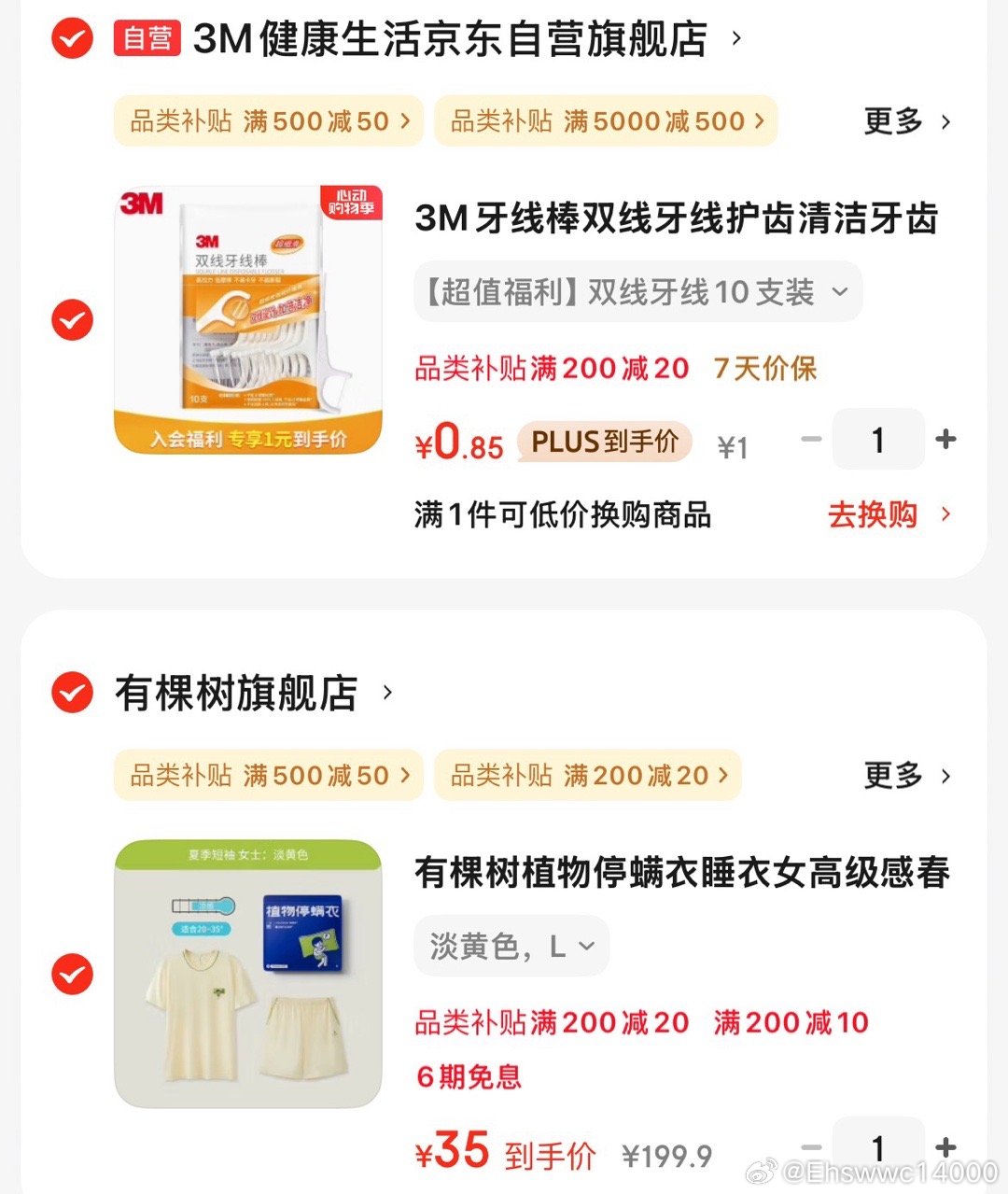 这款也可以 35爱分享-fenxiang爱分享