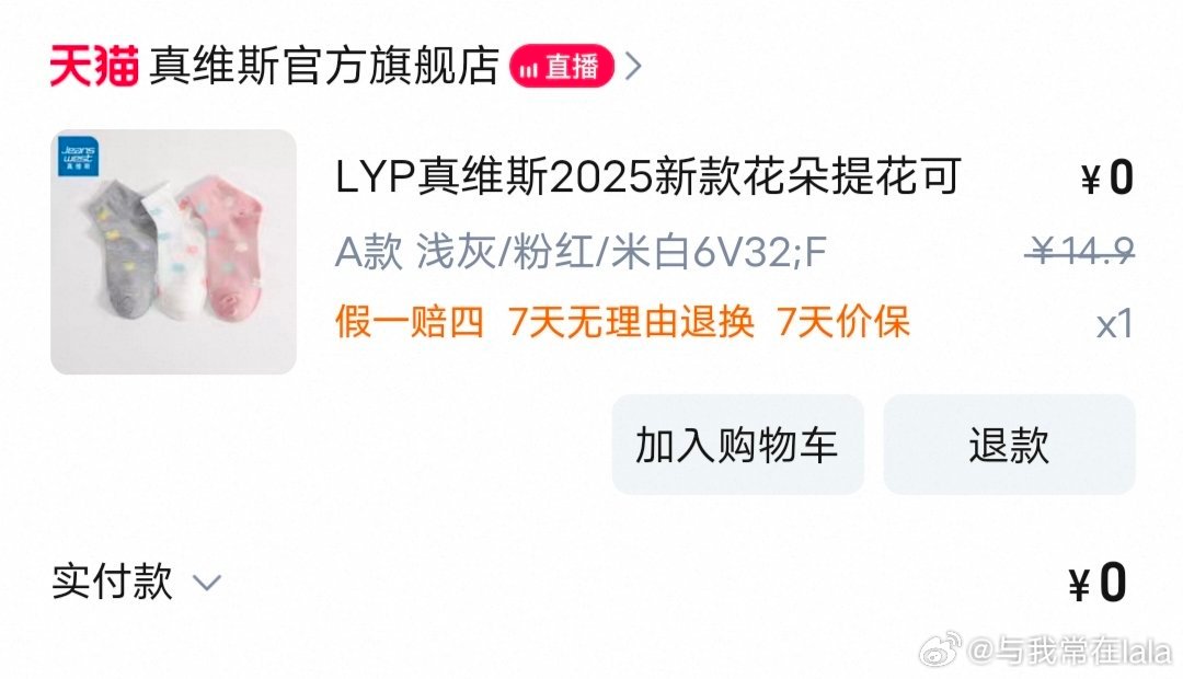 叠两天zbj买袜子爱分享-fenxiang爱分享