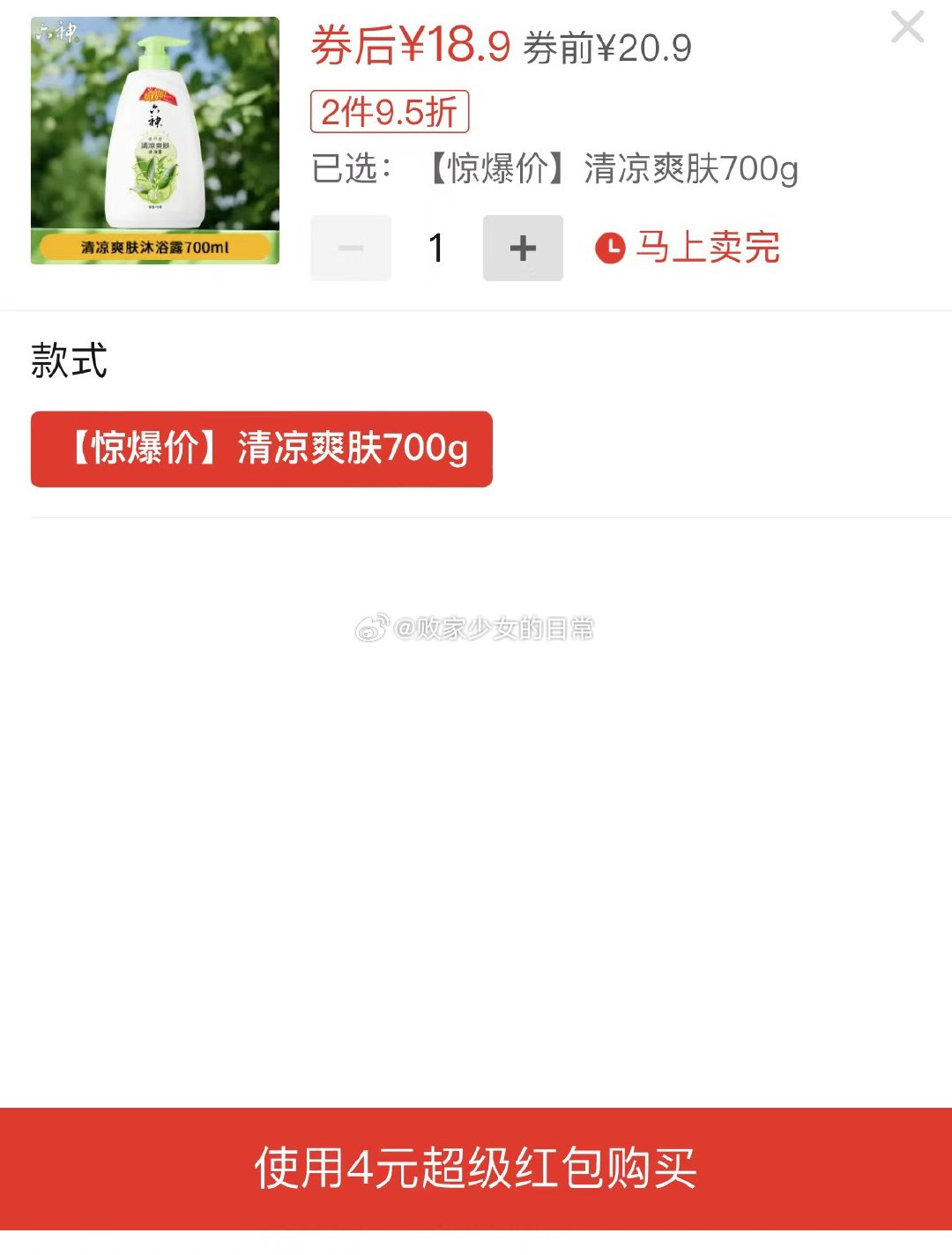 周十五蜂蜜露孕妇适用10ml 领7劵 叠加7.91 36支到手54.99 目前有返9.34元 - 线报酷 周十五蜂蜜露孕妇适用10ml 领7劵 叠加7.91 36支到手54.99 目前有返9.34元 - 线报酷