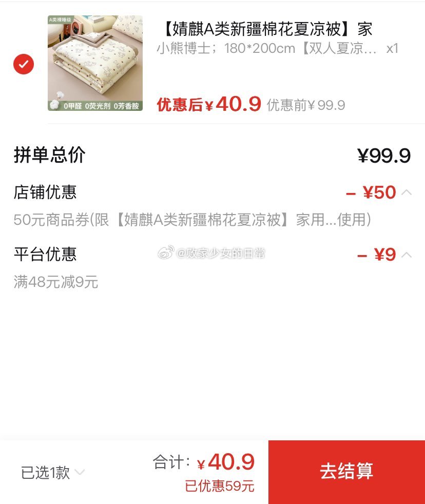 婧麒 A类新疆棉花夏凉被薄款被芯 领50/48-9劵 到手40.9 冰藤席三件套软席凉感床单套件 - 线报酷 婧麒 A类新疆棉花夏凉被薄款被芯 领50/48-9劵 到手40.9 冰藤席三件套软席凉感床单套件 - 线报酷