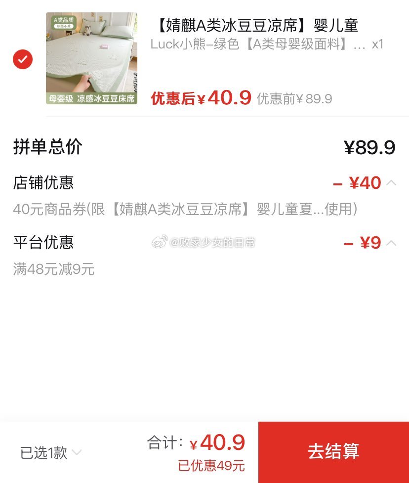 婧麒 A类新疆棉花夏凉被薄款被芯 领50/48-9劵 到手40.9 冰藤席三件套软席凉感床单套件 - 线报酷 婧麒 A类新疆棉花夏凉被薄款被芯 领50/48-9劵 到手40.9 冰藤席三件套软席凉感床单套件 - 线报酷
