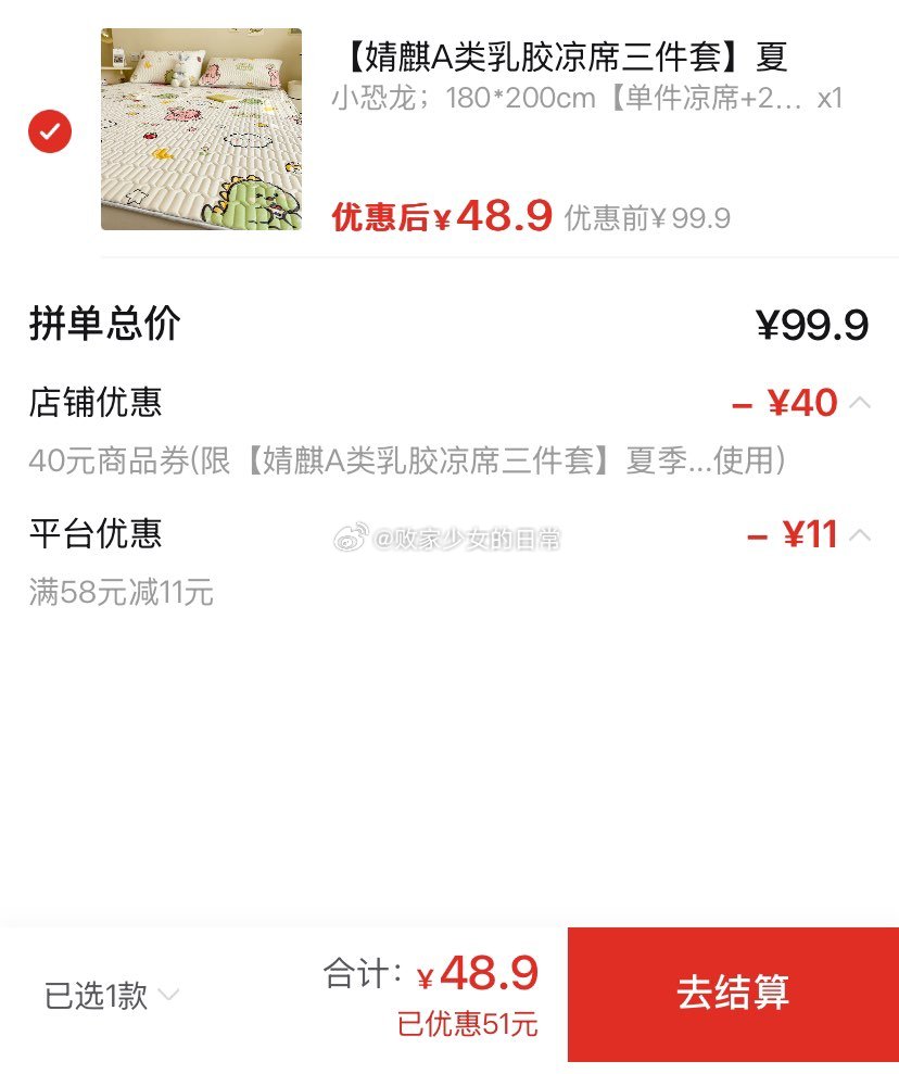 婧麒 A类新疆棉花夏凉被薄款被芯 领50/48-9劵 到手40.9 冰藤席三件套软席凉感床单套件 - 线报酷 婧麒 A类新疆棉花夏凉被薄款被芯 领50/48-9劵 到手40.9 冰藤席三件套软席凉感床单套件 - 线报酷
