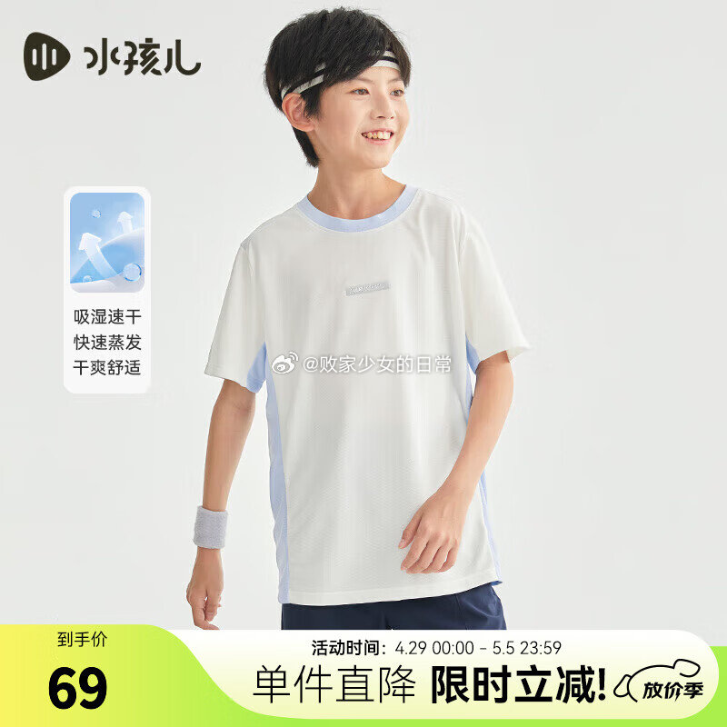 领6-5劵 领49-10劵 水孩儿童装 速干短袖男女 领110劵 到手54 男童七分裤 - 线报酷 领6-5劵 领49-10劵 水孩儿童装 速干短袖男女 领110劵 到手54 男童七分裤 - 线报酷