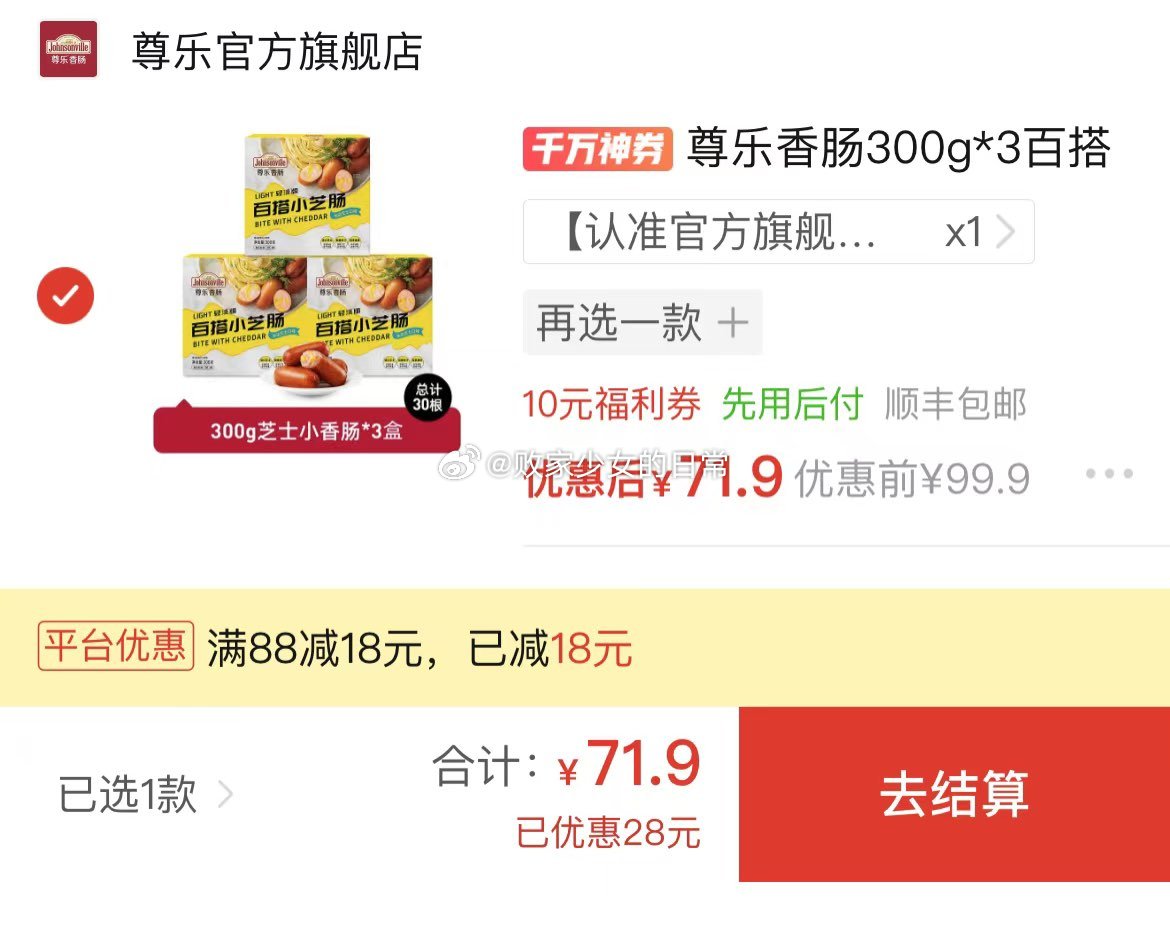 圣农烤鸡4包 领170/68-10劵 到手59.9 尊乐香肠经典原味烤肠450g - 线报酷 圣农烤鸡4包 领170/68-10劵 到手59.9 尊乐香肠经典原味烤肠450g - 线报酷