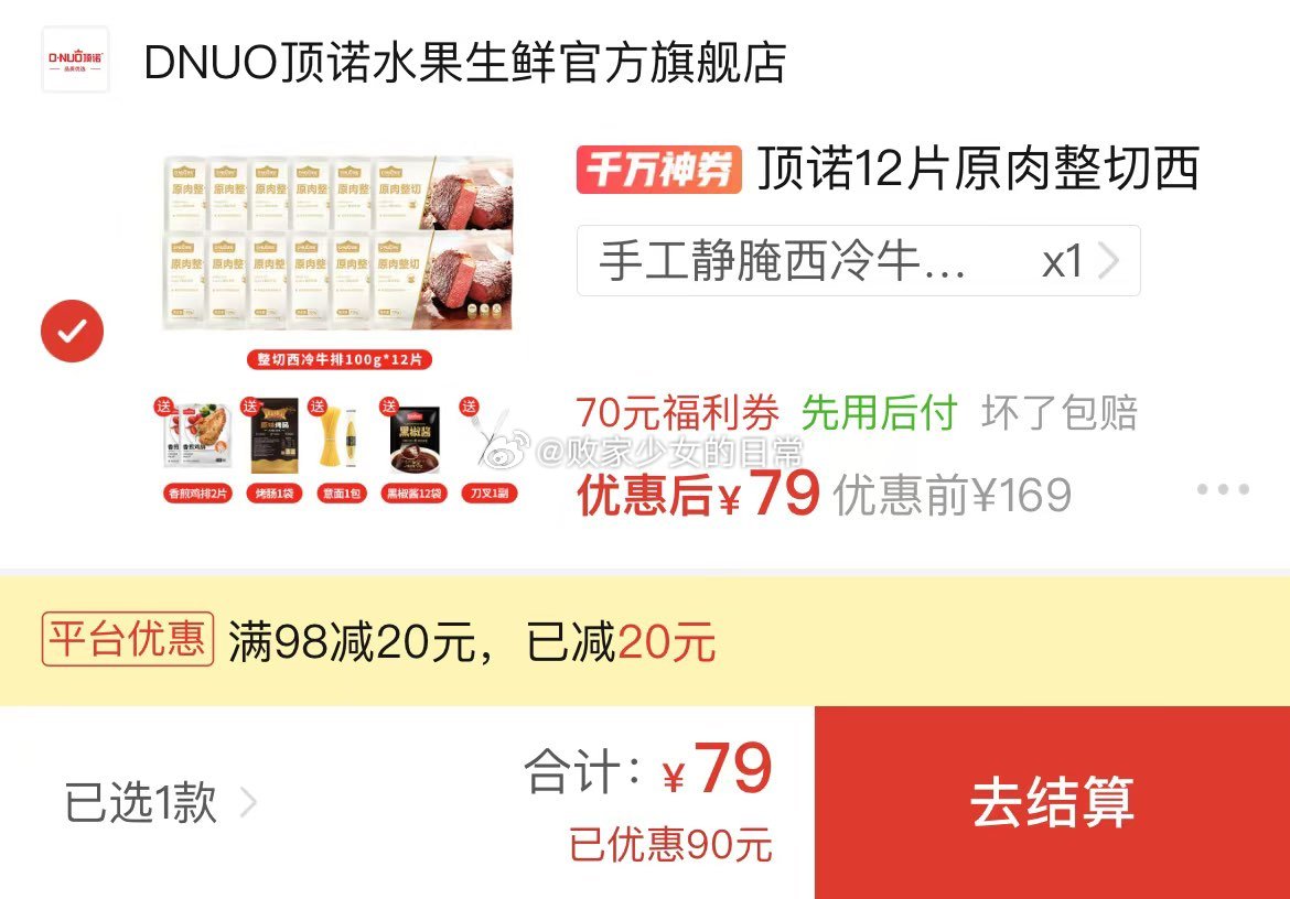 圣农烤鸡4包 领170/68-10劵 到手59.9 尊乐香肠经典原味烤肠450g - 线报酷 圣农烤鸡4包 领170/68-10劵 到手59.9 尊乐香肠经典原味烤肠450g - 线报酷