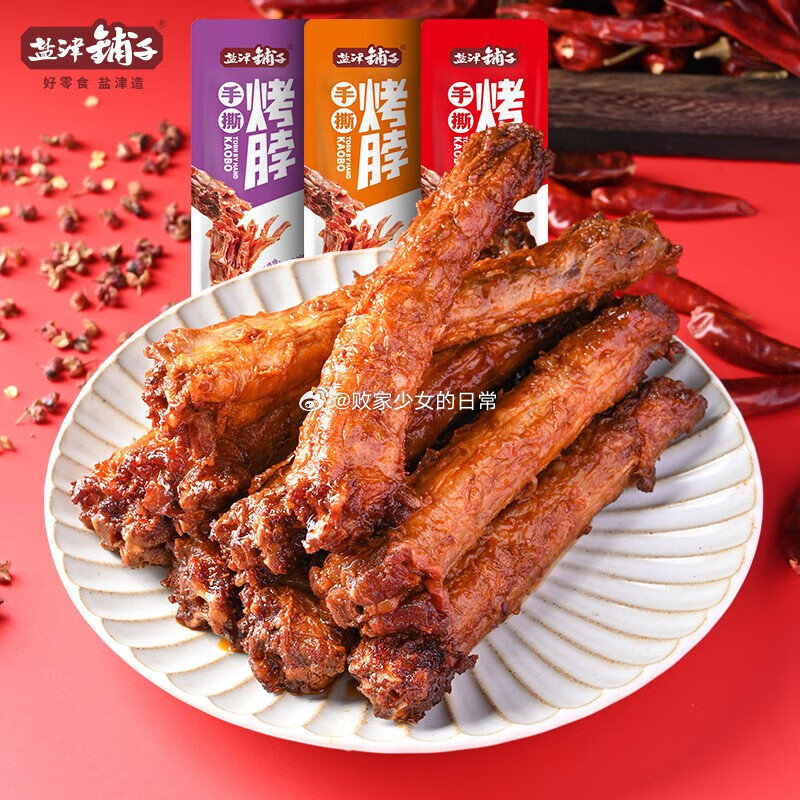 盐津铺子 充氮保鲜手撕烤脖 30g*12袋 领30劵 到手18.9 国潮原香瓜子160g*3罐 - 线报酷 盐津铺子 充氮保鲜手撕烤脖 30g*12袋 领30劵 到手18.9 国潮原香瓜子160g*3罐 - 线报酷