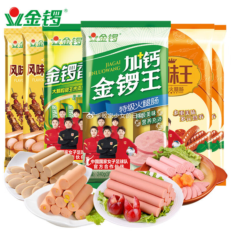 金锣火腿肠6袋组合装1328g 领20劵 到手29.9 正大 鸭翅中1斤 樱桃谷鸭掌1斤 - 线报酷 金锣火腿肠6袋组合装1328g 领20劵 到手29.9 正大 鸭翅中1斤 樱桃谷鸭掌1斤 - 线报酷