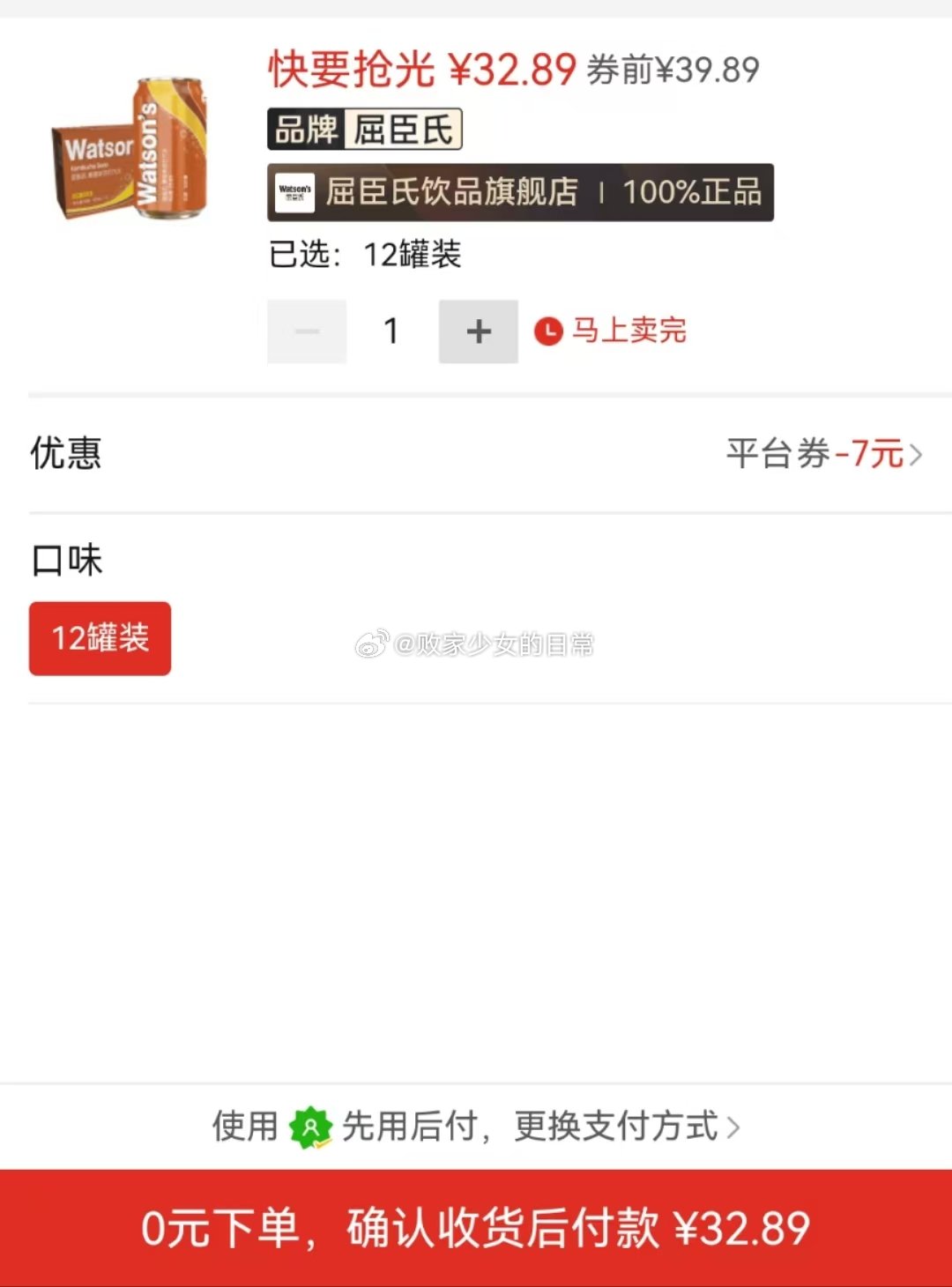 元气森林苏打气泡水500ml*15瓶 领7劵 15瓶到手32.6 屈臣氏苏打汽水康普茶苏打325ml*12罐 - 线报酷 元气森林苏打气泡水500ml*15瓶 领7劵 15瓶到手32.6 屈臣氏苏打汽水康普茶苏打325ml*12罐 - 线报酷