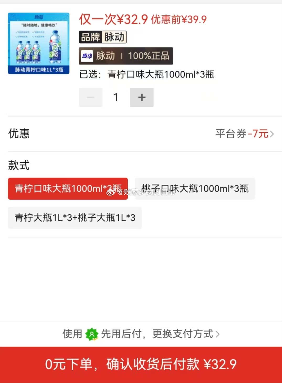 元气森林苏打气泡水500ml*15瓶 领7劵 15瓶到手32.6 屈臣氏苏打汽水康普茶苏打325ml*12罐 - 线报酷 元气森林苏打气泡水500ml*15瓶 领7劵 15瓶到手32.6 屈臣氏苏打汽水康普茶苏打325ml*12罐 - 线报酷