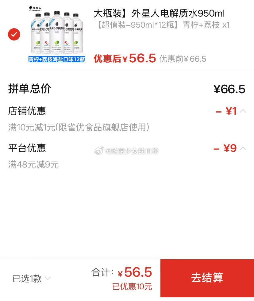 屈臣氏苏打汽水香草330ml*12罐 领38-7劵 到手34.9 外星人电解质水950ml*12 - 线报酷 屈臣氏苏打汽水香草330ml*12罐 领38-7劵 到手34.9 外星人电解质水950ml*12 - 线报酷