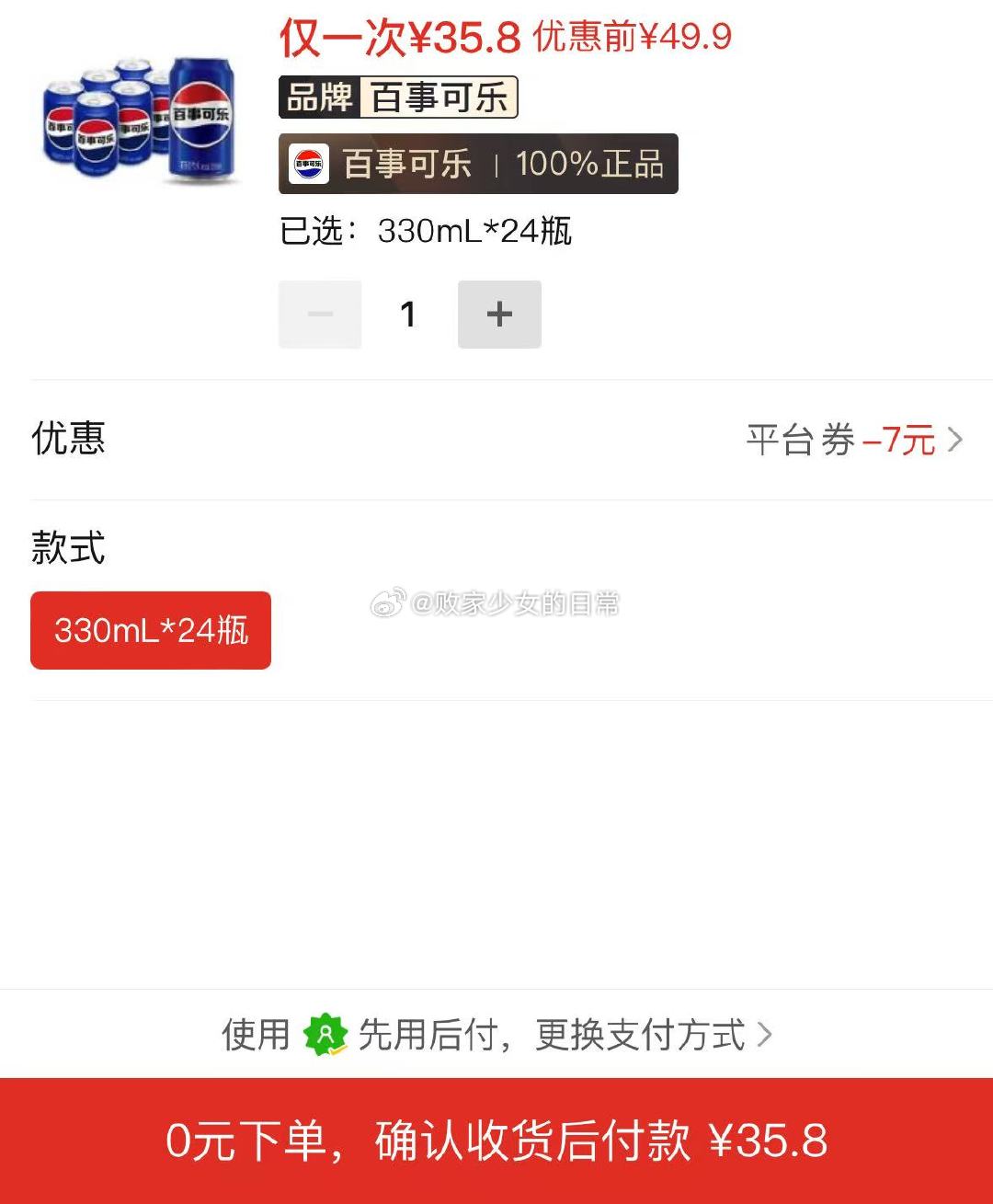 可口可乐汽水 可乐 有糖原味 碳酸饮料 领1/38-7劵 330ml*20罐到手32.9 - 线报酷 可口可乐汽水 可乐 有糖原味 碳酸饮料 领1/38-7劵 330ml*20罐到手32.9 - 线报酷