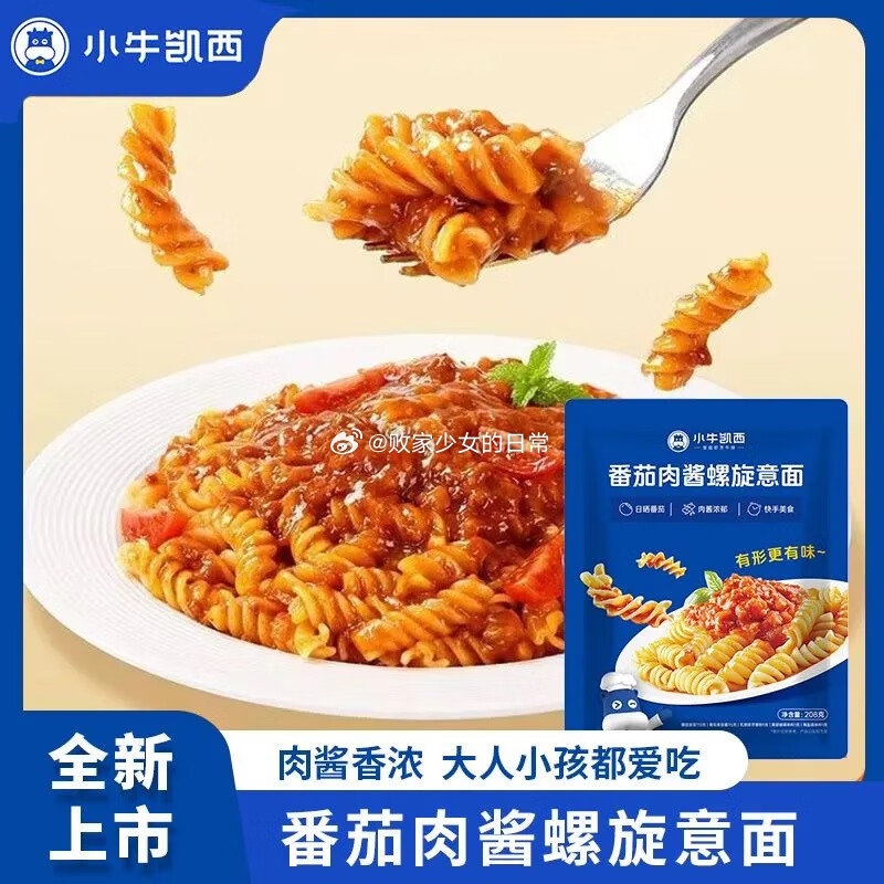 小牛凯西番茄肉酱螺旋意大利面*4 领4/8劵 到手26.8 娃哈哈AD钙奶 220g*20瓶 - 线报酷 小牛凯西番茄肉酱螺旋意大利面*4 领4/8劵 到手26.8 娃哈哈AD钙奶 220g*20瓶 - 线报酷