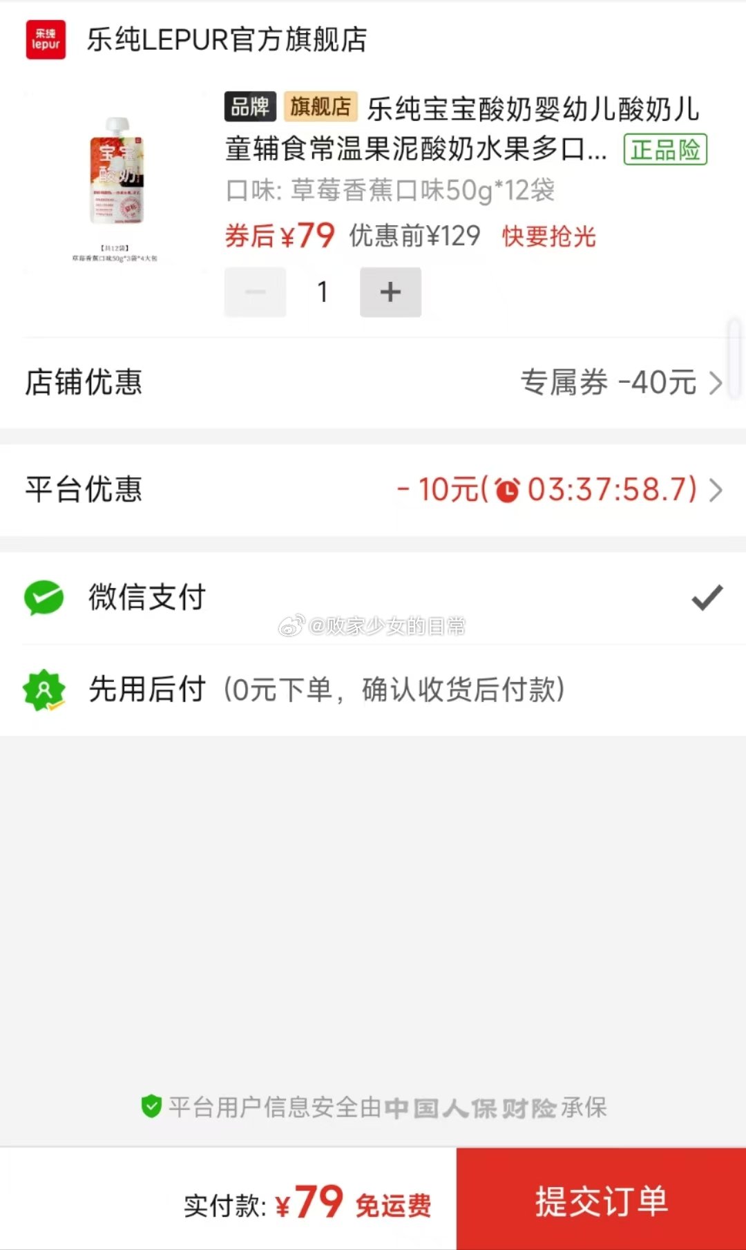 新品乐纯绵绒牛乳可可MINI巧克力牛奶 领38-4/21劵 125ml*9盒到手34 - 线报酷 新品乐纯绵绒牛乳可可MINI巧克力牛奶 领38-4/21劵 125ml*9盒到手34 - 线报酷