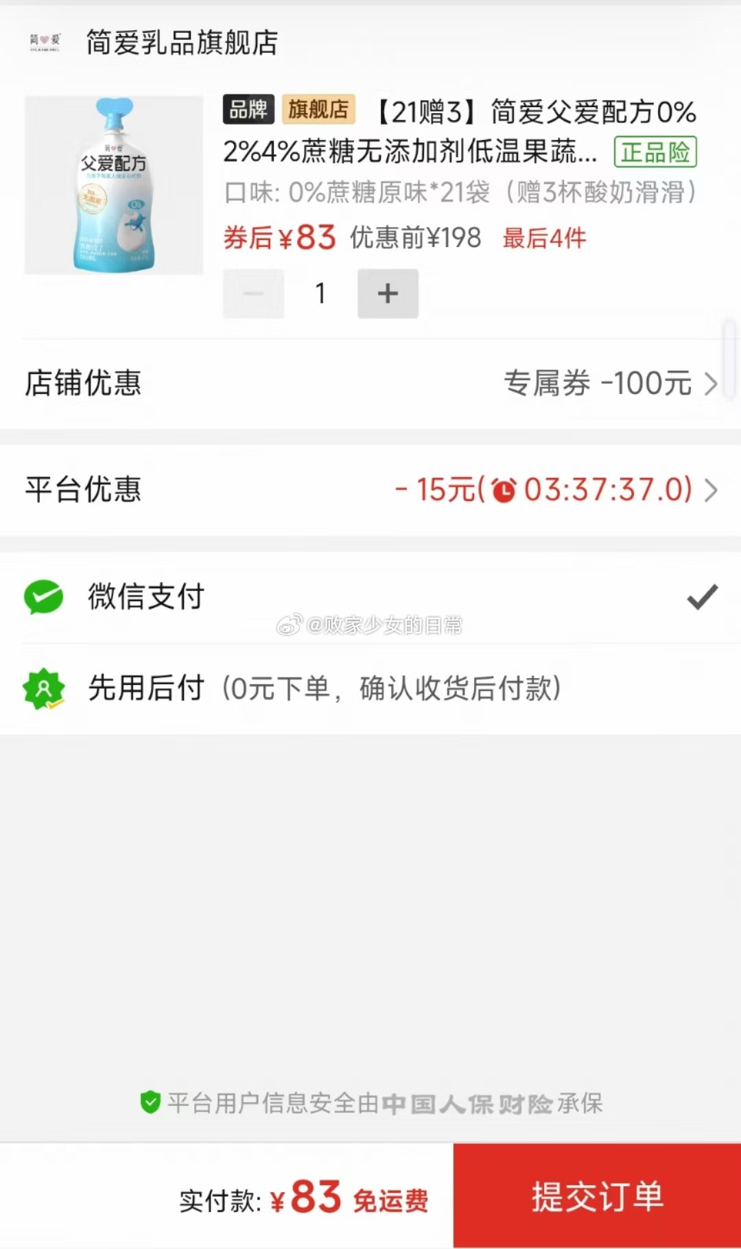 新品乐纯绵绒牛乳可可MINI巧克力牛奶 领38-4/21劵 125ml*9盒到手34 - 线报酷 新品乐纯绵绒牛乳可可MINI巧克力牛奶 领38-4/21劵 125ml*9盒到手34 - 线报酷