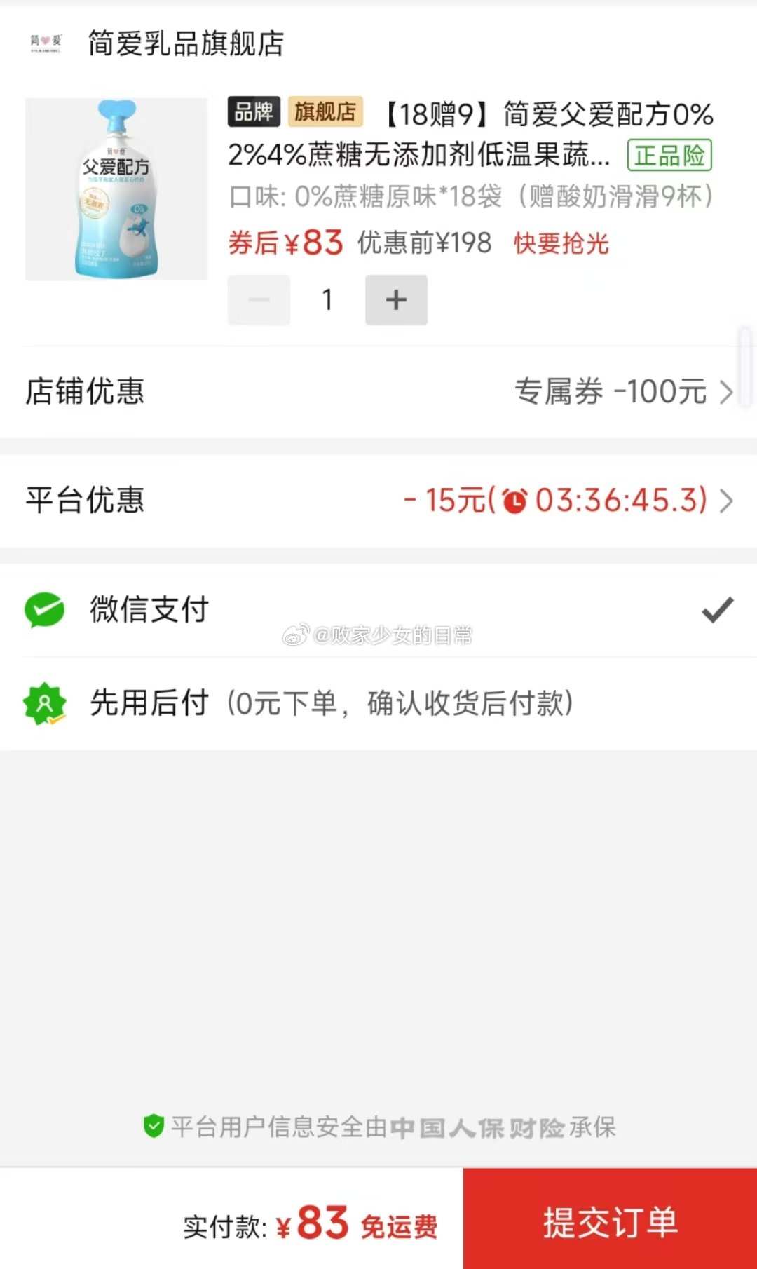 新品乐纯绵绒牛乳可可MINI巧克力牛奶 领38-4/21劵 125ml*9盒到手34 - 线报酷 新品乐纯绵绒牛乳可可MINI巧克力牛奶 领38-4/21劵 125ml*9盒到手34 - 线报酷