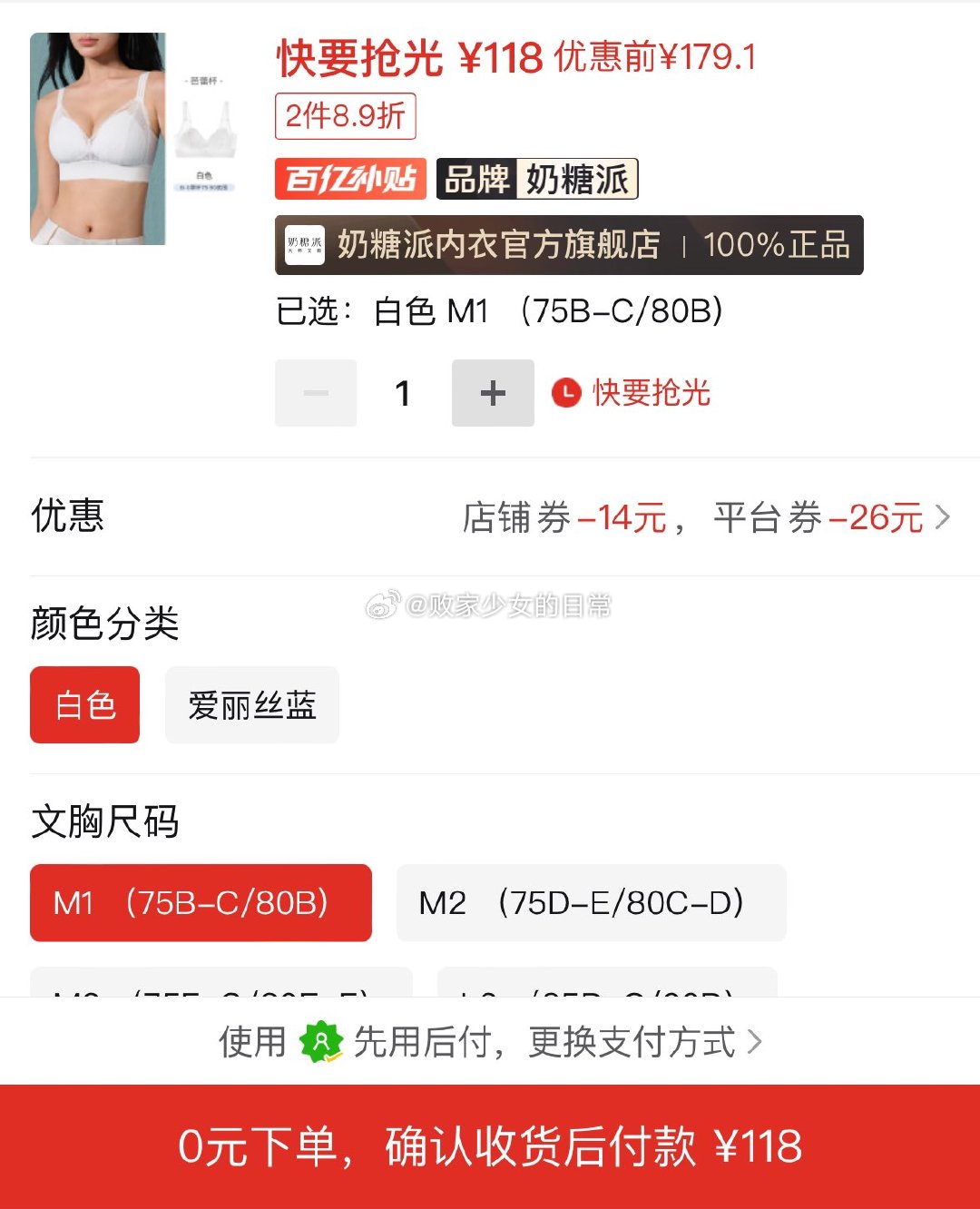 奶糖派圆圆隐形杯光面无痕文胸 领13/128-26劵 到手110 奶糖派芭蕾杯文胸超薄无钢圈 - 线报酷 奶糖派圆圆隐形杯光面无痕文胸 领13/128-26劵 到手110 奶糖派芭蕾杯文胸超薄无钢圈 - 线报酷