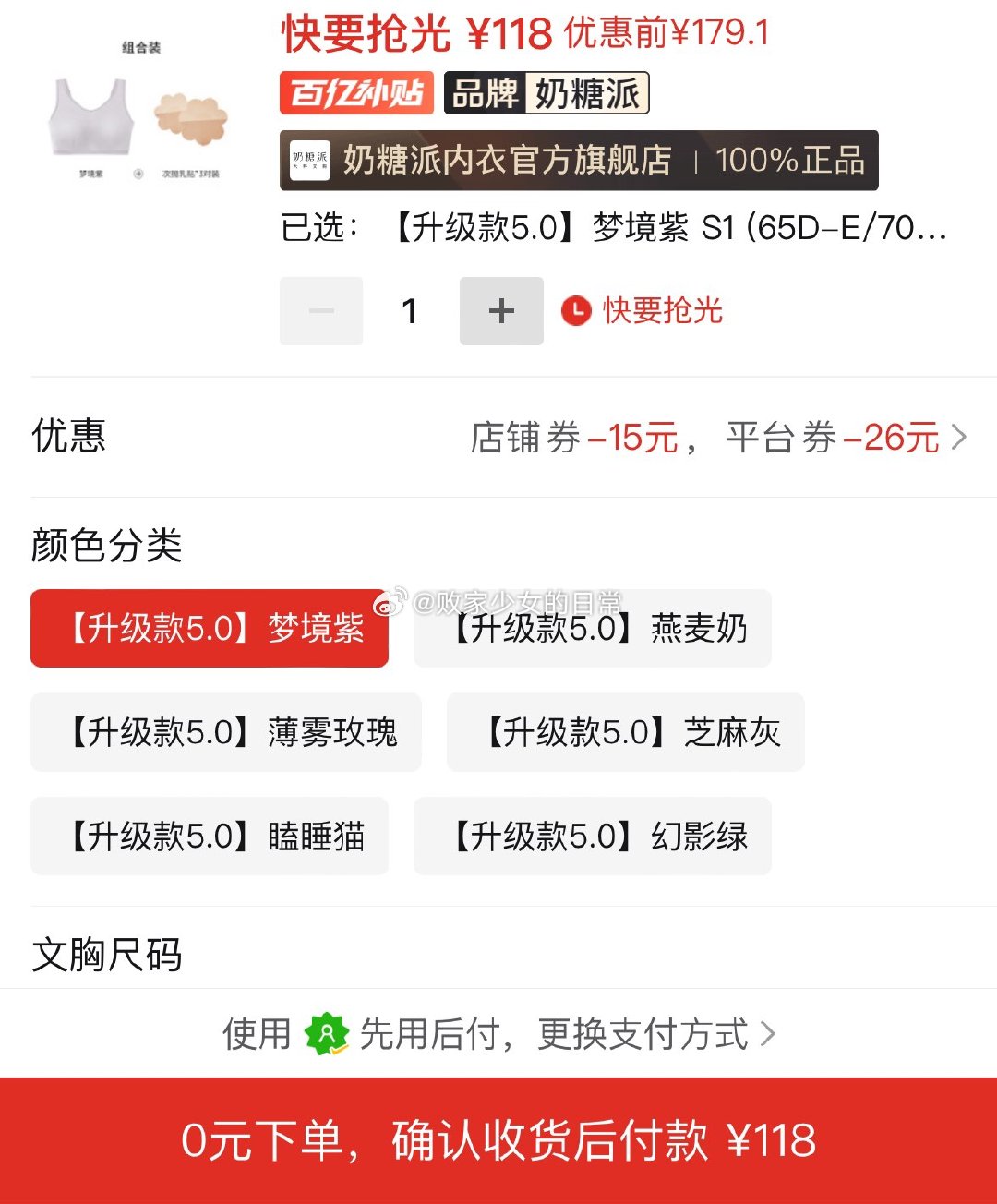 奶糖派圆圆隐形杯光面无痕文胸 领13/128-26劵 到手110 奶糖派芭蕾杯文胸超薄无钢圈 - 线报酷 奶糖派圆圆隐形杯光面无痕文胸 领13/128-26劵 到手110 奶糖派芭蕾杯文胸超薄无钢圈 - 线报酷