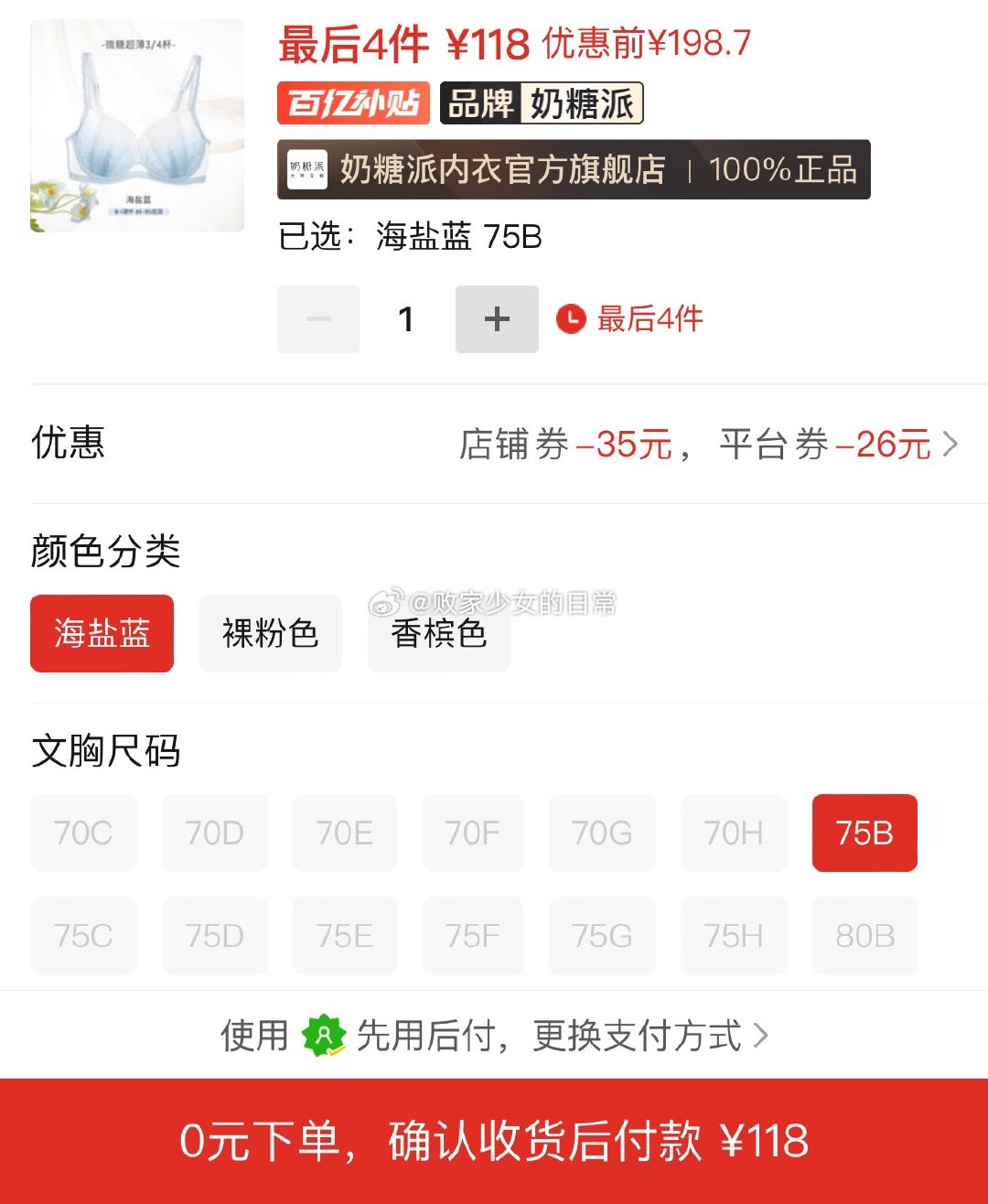 奶糖派圆圆隐形杯光面无痕文胸 领13/128-26劵 到手110 奶糖派芭蕾杯文胸超薄无钢圈 - 线报酷 奶糖派圆圆隐形杯光面无痕文胸 领13/128-26劵 到手110 奶糖派芭蕾杯文胸超薄无钢圈 - 线报酷