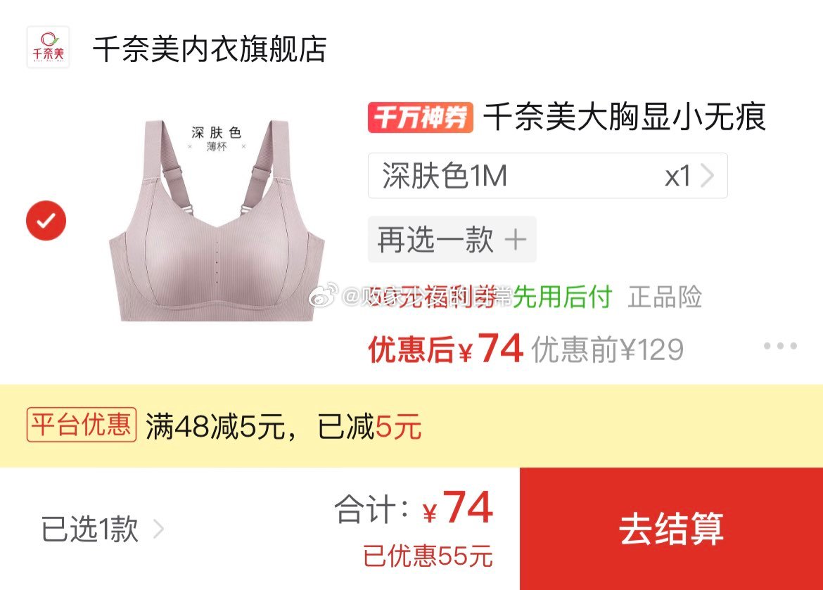 千奈美 无钢圈聚拢内衣 领5/48-5劵 单件到手69.9 防下垂侧收无钢圈 领5/48-5劵 - 线报酷 千奈美 无钢圈聚拢内衣 领5/48-5劵 单件到手69.9 防下垂侧收无钢圈 领5/48-5劵 - 线报酷