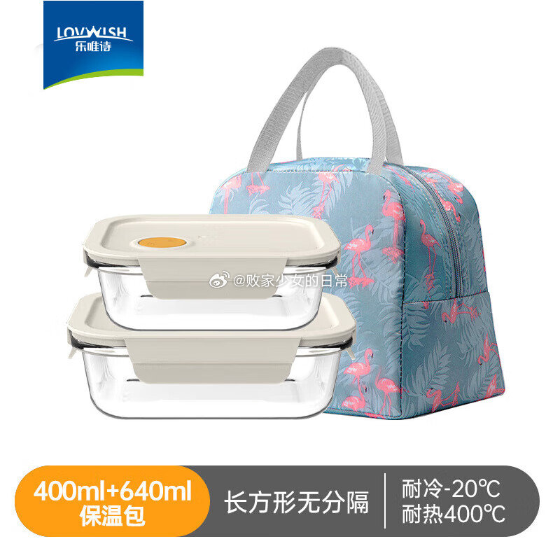 乐唯诗玻璃饭盒 中小套装 可微波 送餐包套 领8劵 到手16.9 领8折劵 禧天龙 - 线报酷 乐唯诗玻璃饭盒 中小套装 可微波 送餐包套 领8劵 到手16.9 领8折劵 禧天龙 - 线报酷