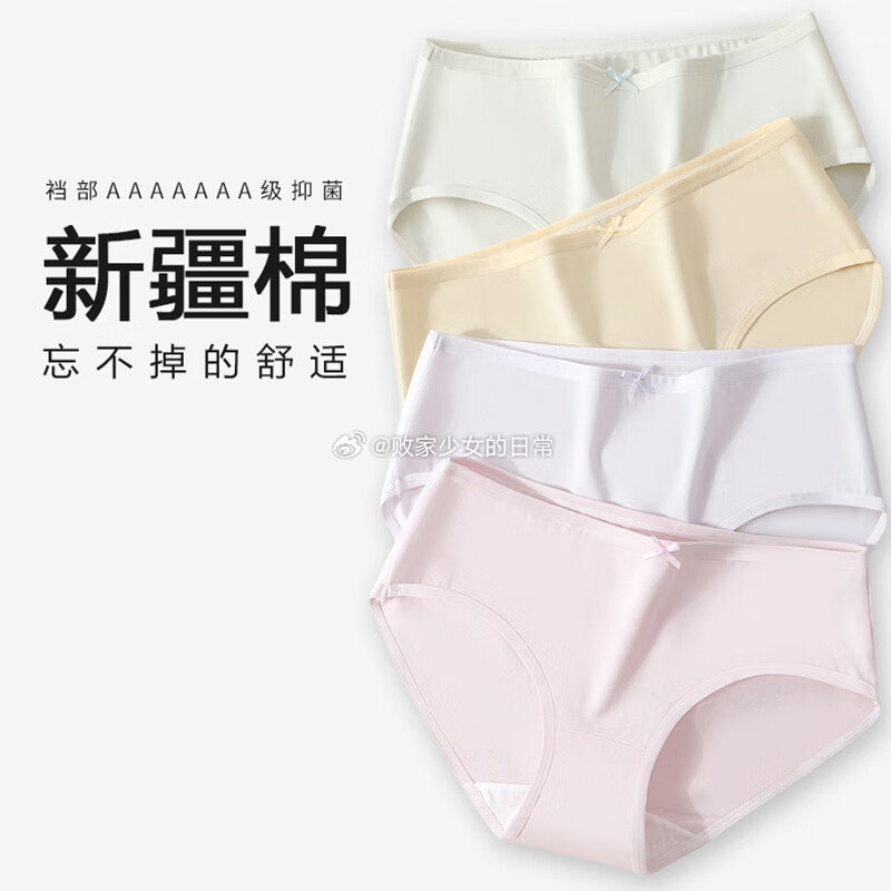 香蜜闺秀4条装抗菌女士内裤 领91劵 叠加标题下方每满100-15劵 到手32 折合16/件 - 线报酷 香蜜闺秀4条装抗菌女士内裤 领91劵 叠加标题下方每满100-15劵 到手32 折合16/件 - 线报酷