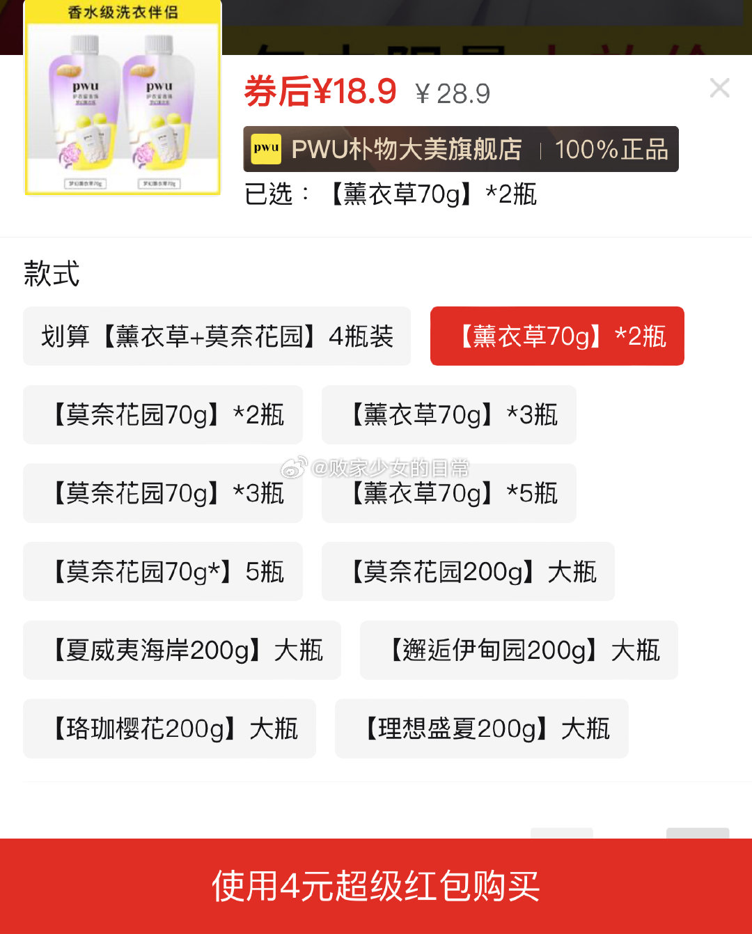 留香珠PWU洗衣凝珠 PWU留香珠洗衣凝珠颗粒除螨抑菌护衣留香浓缩留香珠袋装70g便携装爱分享-fenxiang爱分享