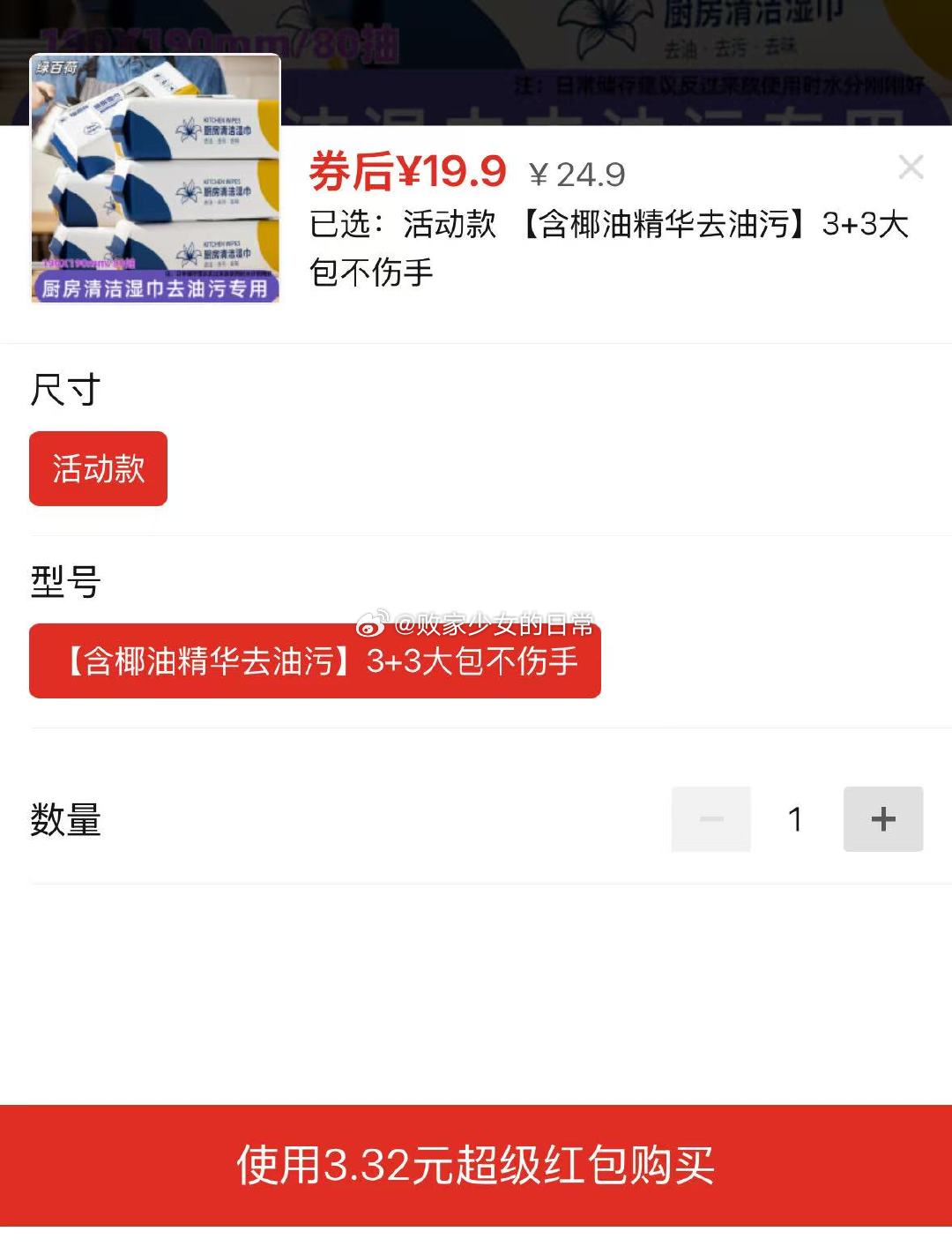 绿百荷厨房湿巾 家用强力去污厨房清洁湿巾油烟机专用一次性去油污大包装湿巾B 领5劵爱分享-fenxiang爱分享