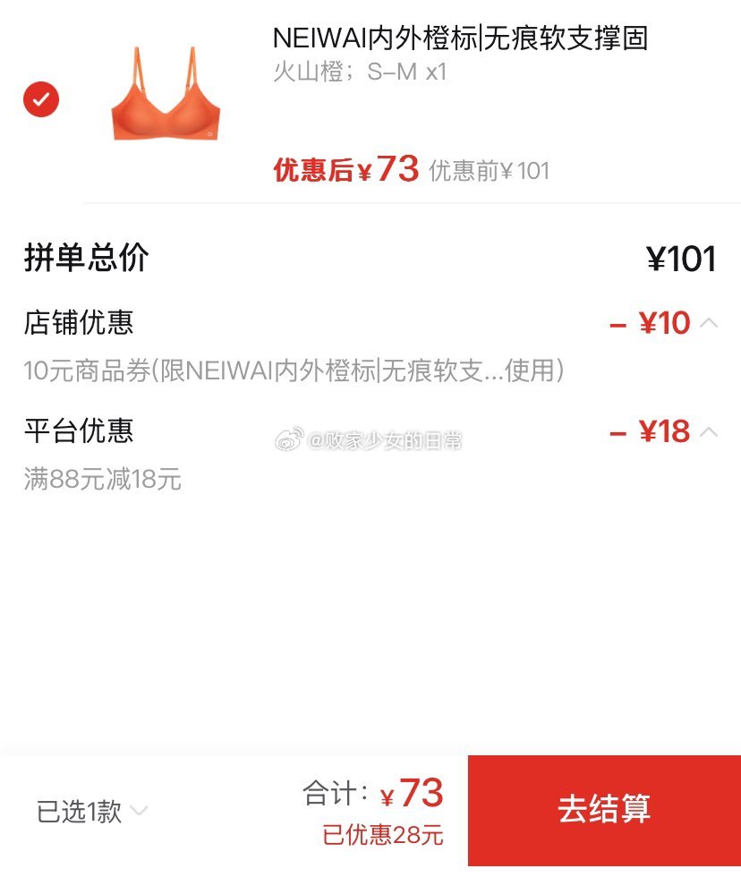 内外橙标无缝背心款文胸 领5/78-15劵 到手64 内外橙标无痕软支撑固定杯无钢圈文胸 - 线报酷 内外橙标无缝背心款文胸 领5/78-15劵 到手64 内外橙标无痕软支撑固定杯无钢圈文胸 - 线报酷