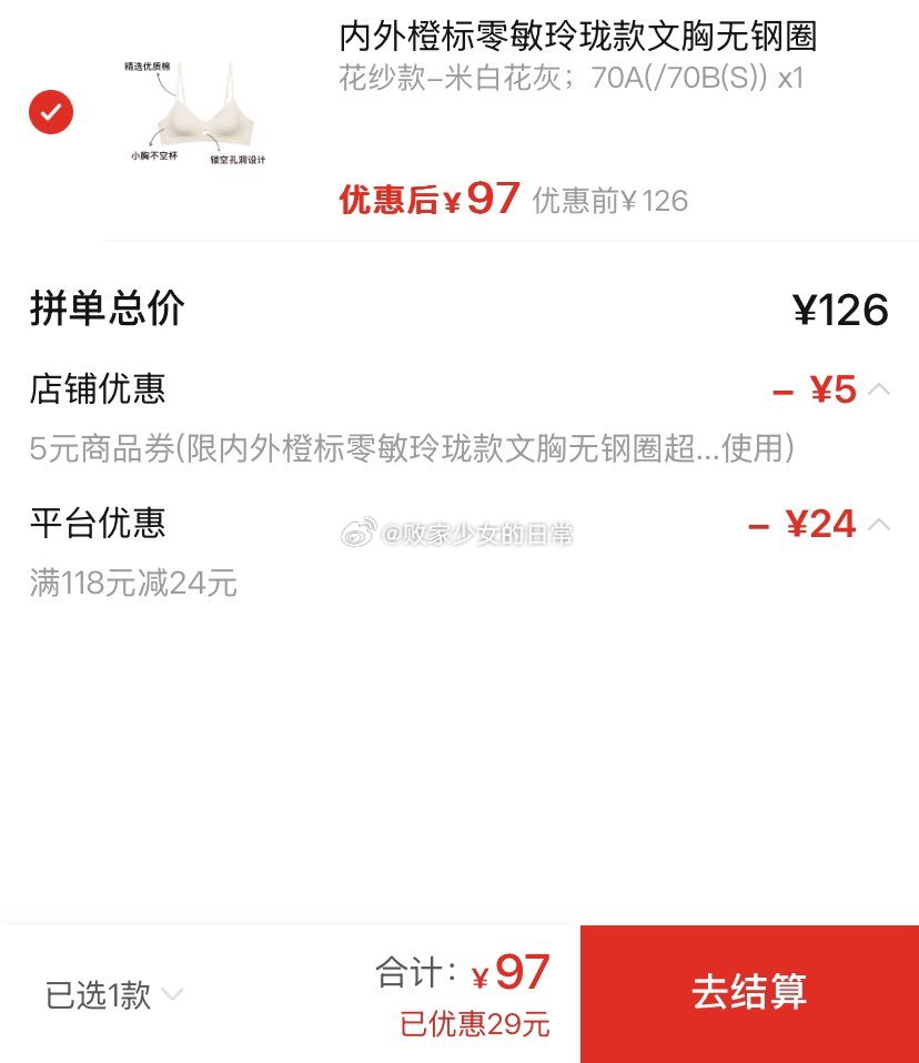 内外橙标无缝背心款文胸 领5/78-15劵 到手64 内外橙标无痕软支撑固定杯无钢圈文胸 - 线报酷 内外橙标无缝背心款文胸 领5/78-15劵 到手64 内外橙标无痕软支撑固定杯无钢圈文胸 - 线报酷