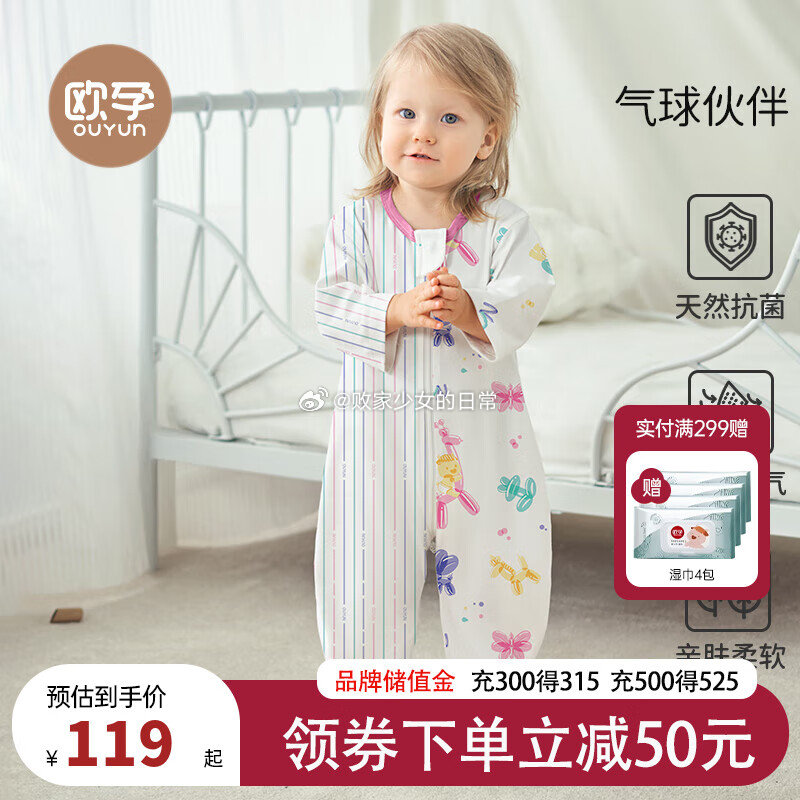 欧孕婴儿睡袋分腿春秋 领50劵 叠加标题下方99-20劵 到手49 欧孕儿童浴巾6层90cmX90cm - 线报酷 欧孕婴儿睡袋分腿春秋 领50劵 叠加标题下方99-20劵 到手49 欧孕儿童浴巾6层90cmX90cm - 线报酷