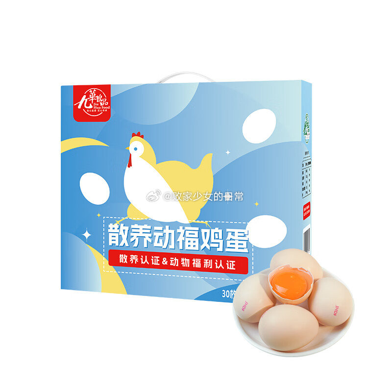 领200-20劵 领满99享8折劵 九華粮品散养动福鸡蛋30枚 净重2.4斤 凑单 - 线报酷 领200-20劵 领满99享8折劵 九華粮品散养动福鸡蛋30枚 净重2.4斤 凑单 - 线报酷