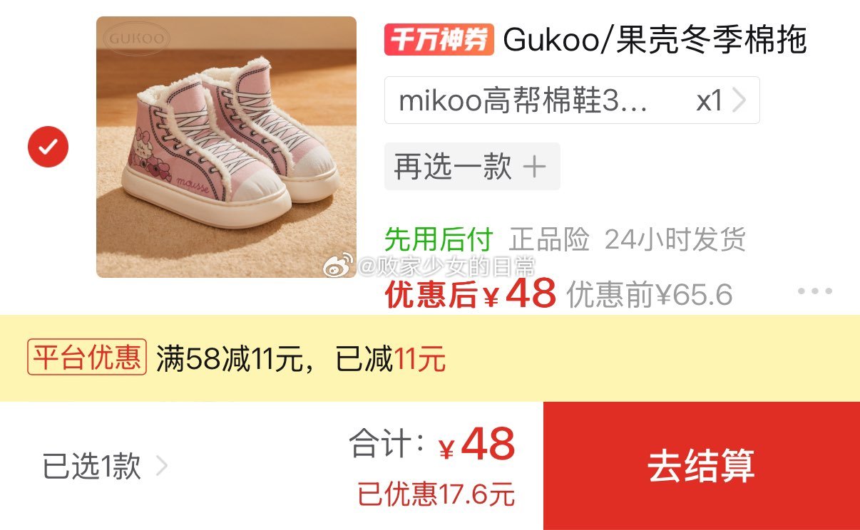 果壳冬季棉拖鞋女包脚跟毛毛 领58-11劵 到手48 果壳女士YSO睡裙小性感吊带连衣裙 - 线报酷 果壳冬季棉拖鞋女包脚跟毛毛 领58-11劵 到手48 果壳女士YSO睡裙小性感吊带连衣裙 - 线报酷