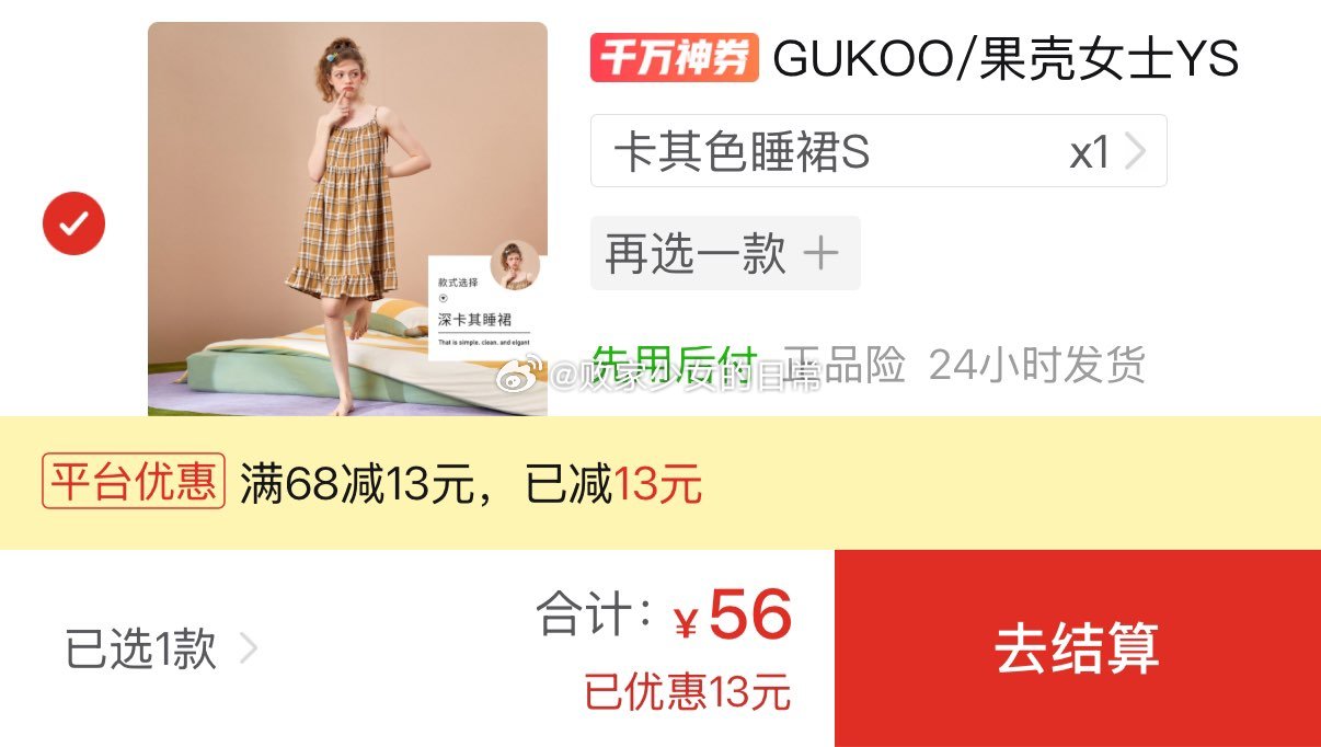 果壳冬季棉拖鞋女包脚跟毛毛 领58-11劵 到手48 果壳女士YSO睡裙小性感吊带连衣裙 - 线报酷 果壳冬季棉拖鞋女包脚跟毛毛 领58-11劵 到手48 果壳女士YSO睡裙小性感吊带连衣裙 - 线报酷