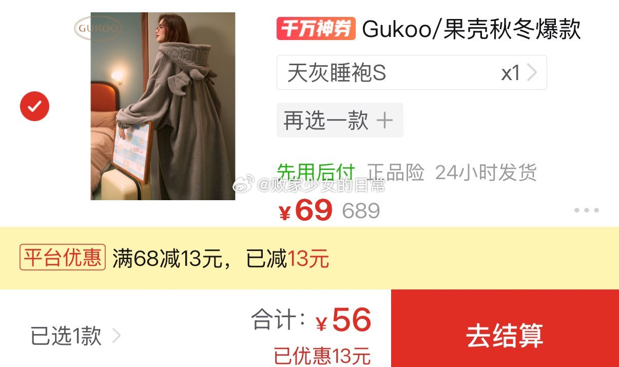 果壳冬季棉拖鞋女包脚跟毛毛 领58-11劵 到手48 果壳女士YSO睡裙小性感吊带连衣裙 - 线报酷 果壳冬季棉拖鞋女包脚跟毛毛 领58-11劵 到手48 果壳女士YSO睡裙小性感吊带连衣裙 - 线报酷