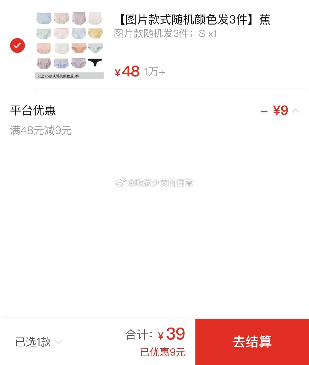 蕉内 女士内裤三角纯棉裆 领48-9劵 3条到手39 311S女士内裤全棉裆 领1/58-11劵 - 线报酷 蕉内 女士内裤三角纯棉裆 领48-9劵 3条到手39 311S女士内裤全棉裆 领1/58-11劵 - 线报酷