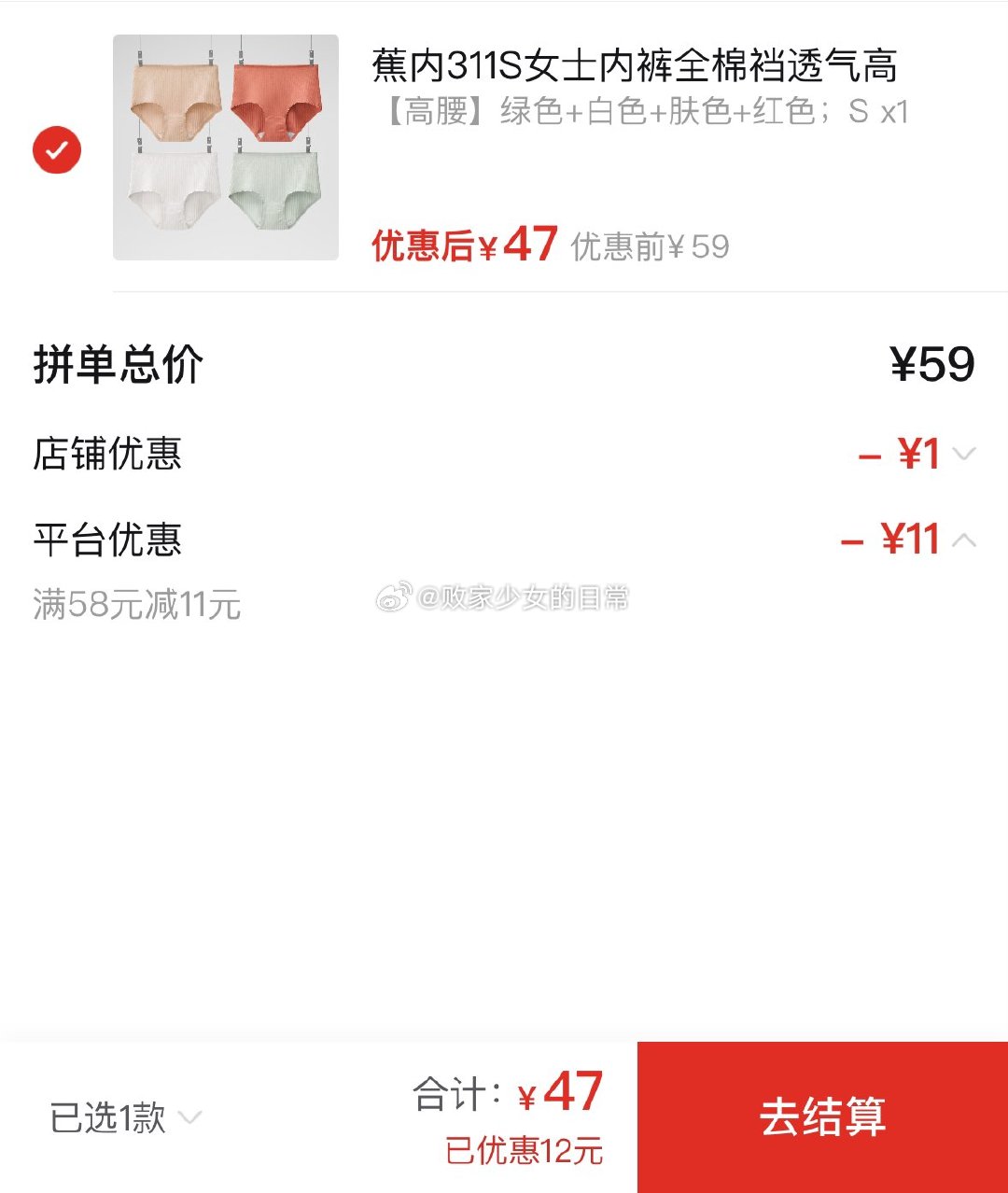 蕉内 女士内裤三角纯棉裆 领48-9劵 3条到手39 311S女士内裤全棉裆 领1/58-11劵 - 线报酷 蕉内 女士内裤三角纯棉裆 领48-9劵 3条到手39 311S女士内裤全棉裆 领1/58-11劵 - 线报酷