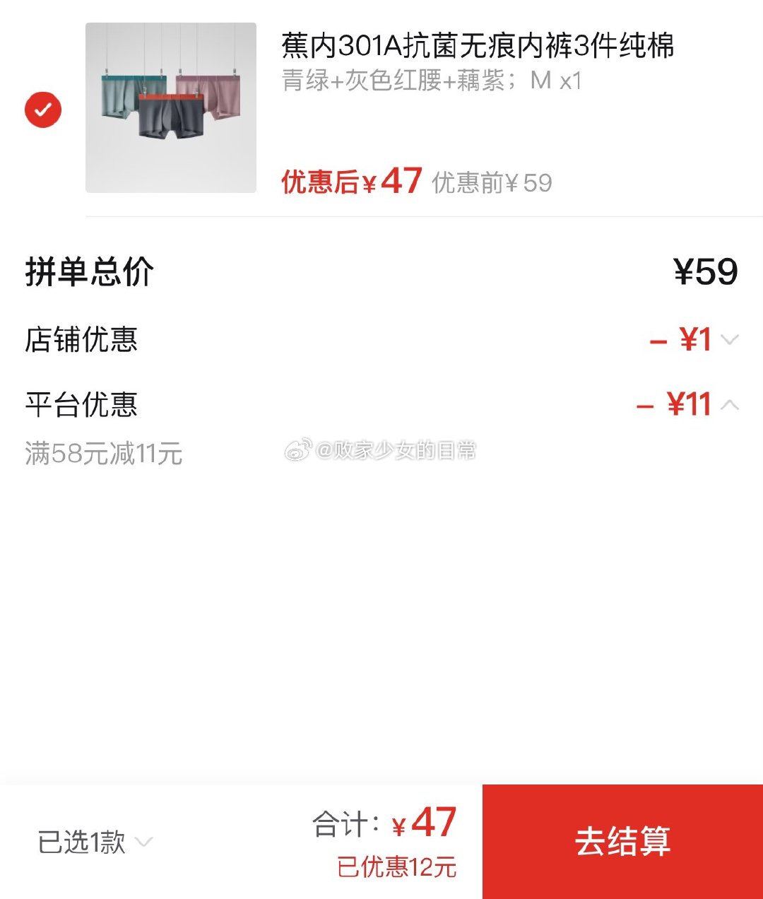 蕉内 女士内裤三角纯棉裆 领48-9劵 3条到手39 311S女士内裤全棉裆 领1/58-11劵 - 线报酷 蕉内 女士内裤三角纯棉裆 领48-9劵 3条到手39 311S女士内裤全棉裆 领1/58-11劵 - 线报酷