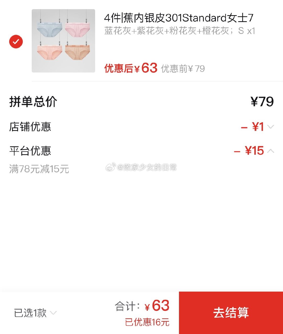 蕉内 女士内裤三角纯棉裆 领48-9劵 3条到手39 311S女士内裤全棉裆 领1/58-11劵 - 线报酷 蕉内 女士内裤三角纯棉裆 领48-9劵 3条到手39 311S女士内裤全棉裆 领1/58-11劵 - 线报酷