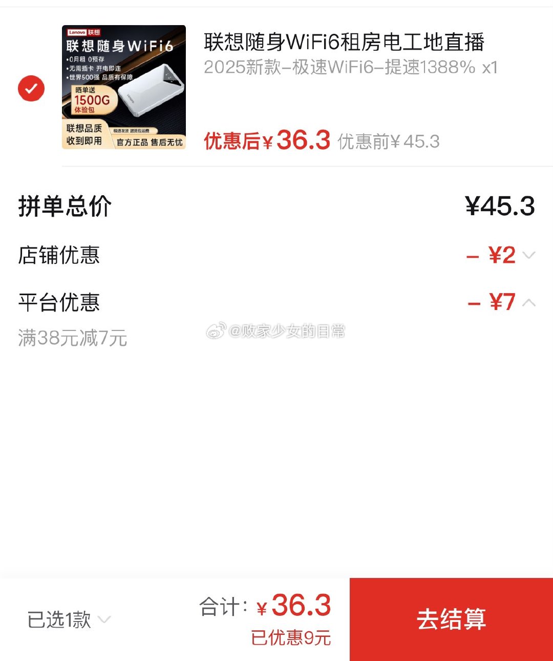 联想随身WiFi6便携移动无线路由器 领2/38-7劵 提速1388%到手36.3 - 线报酷 联想随身WiFi6便携移动无线路由器 领2/38-7劵 提速1388%到手36.3 - 线报酷