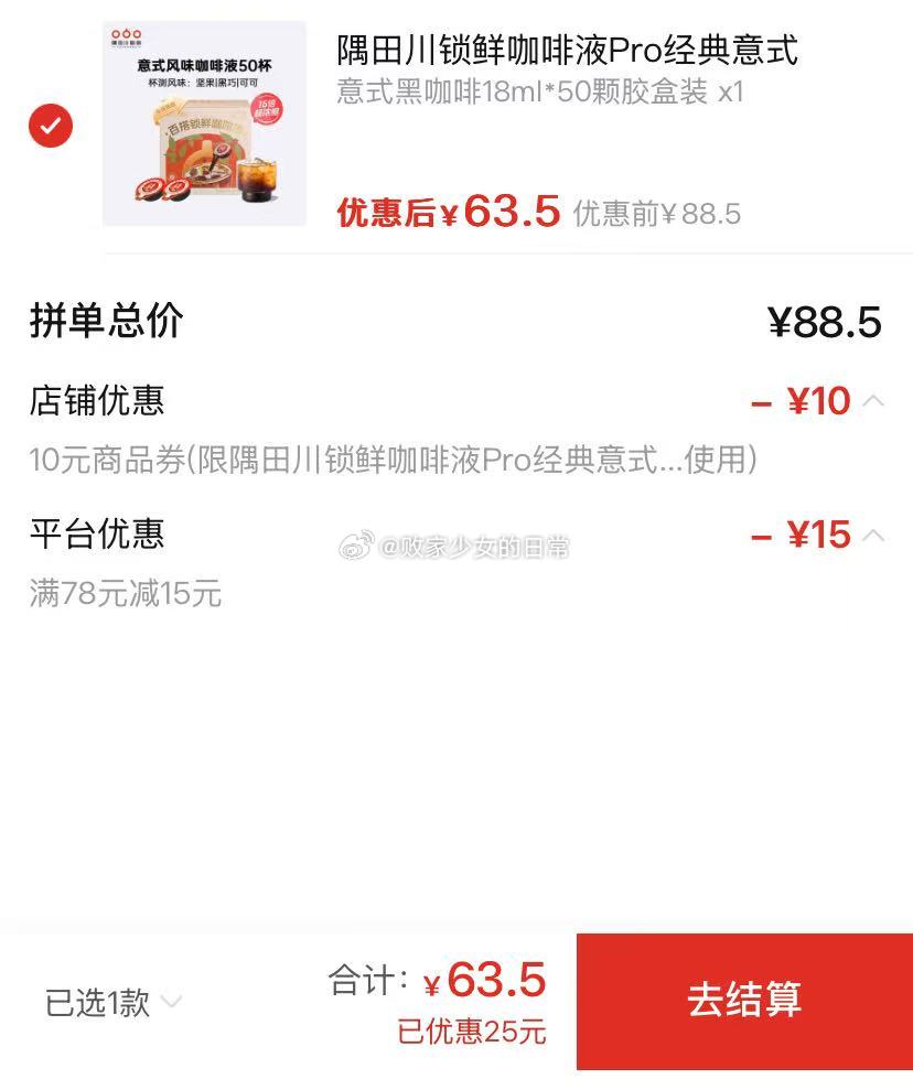 农夫山泉饮用水4L*6桶 领38-7劵 到手33.8 景田饮用纯净水360ml*24 - 线报酷 农夫山泉饮用水4L*6桶 领38-7劵 到手33.8 景田饮用纯净水360ml*24 - 线报酷