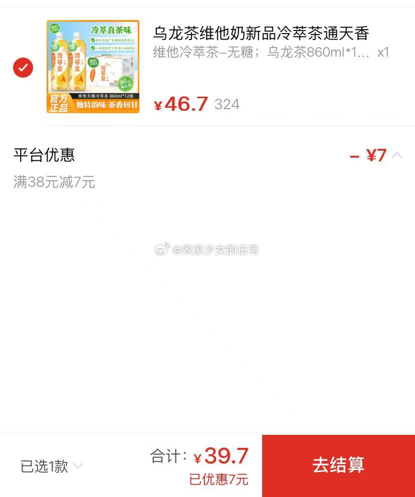 农夫山泉饮用水4L*6桶 领38-7劵 到手33.8 景田饮用纯净水360ml*24 - 线报酷 农夫山泉饮用水4L*6桶 领38-7劵 到手33.8 景田饮用纯净水360ml*24 - 线报酷