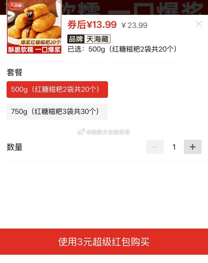 大号厨房姜蒜收纳篮子 领5劵 叠加1 2个到手4.92 天海藏爆浆糍粑 领10劵 - 线报酷 大号厨房姜蒜收纳篮子 领5劵 叠加1 2个到手4.92 天海藏爆浆糍粑 领10劵 - 线报酷