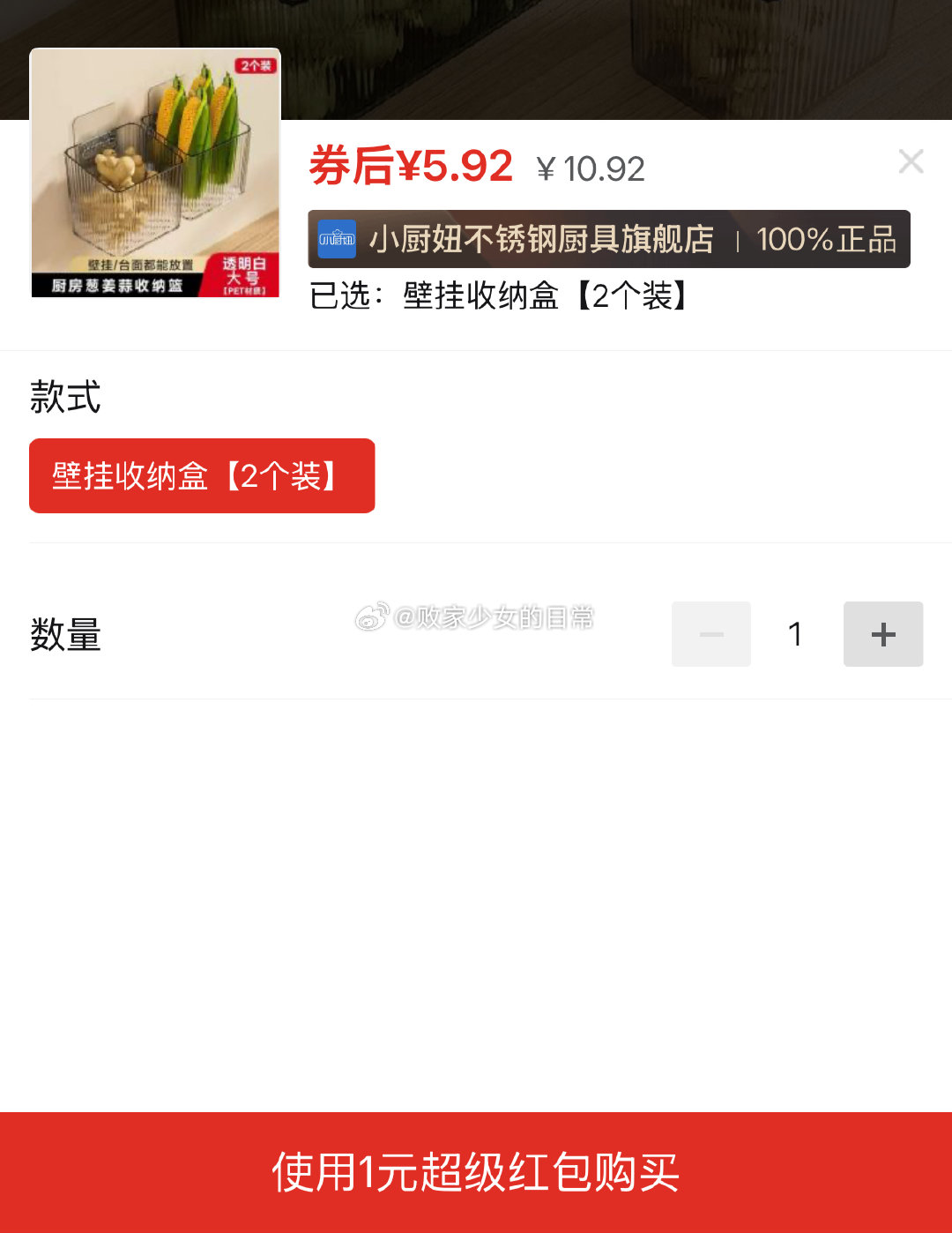 大号厨房姜蒜收纳篮子 领5劵 叠加1 2个到手4.92 天海藏爆浆糍粑 领10劵 - 线报酷 大号厨房姜蒜收纳篮子 领5劵 叠加1 2个到手4.92 天海藏爆浆糍粑 领10劵 - 线报酷