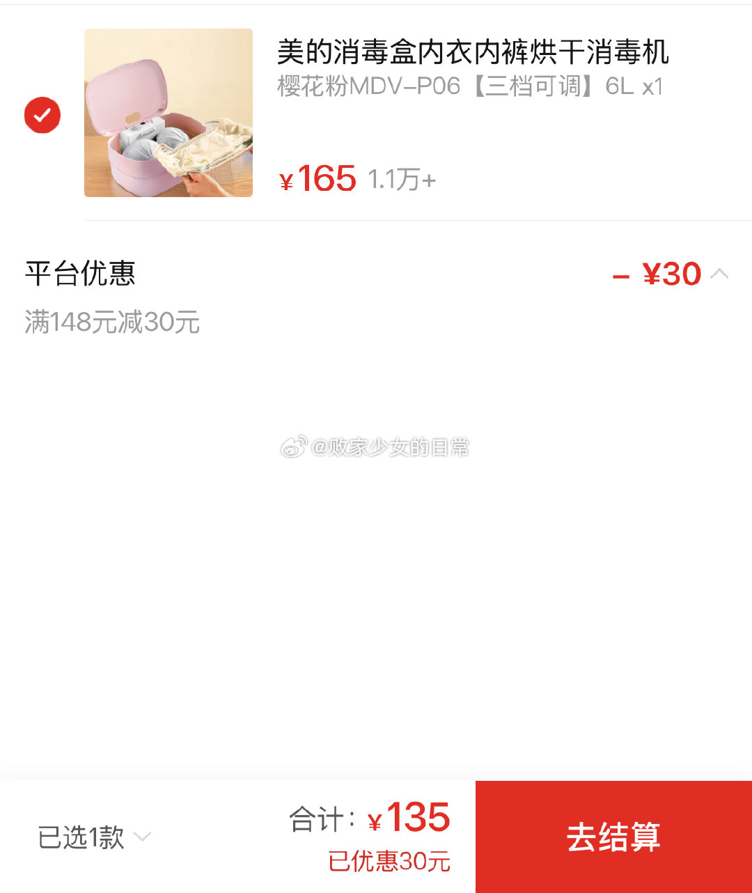 艾美特电风扇家用塔扇落地扇 领21/118-24劵 到手94.15 颈椎按摩器SKG智能热敷便携 - 线报酷 艾美特电风扇家用塔扇落地扇 领21/118-24劵 到手94.15 颈椎按摩器SKG智能热敷便携 - 线报酷
