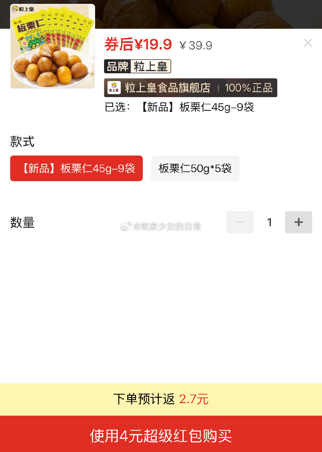 邹有才东北黑糯玉米棒真空包装 领10劵 叠加4 200g*10支到手15.9 粒上皇板栗仁45g*9袋即食 - 线报酷 邹有才东北黑糯玉米棒真空包装 领10劵 叠加4 200g*10支到手15.9 粒上皇板栗仁45g*9袋即食 - 线报酷
