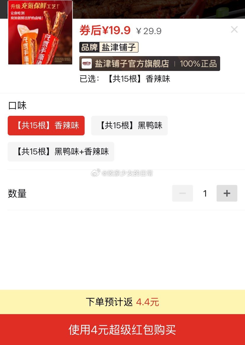 植护悬挂式抽纸4提 领10劵 叠加1 到手8.9 植护悬挂式抽纸8提 领10劵 叠加4 - 线报酷 植护悬挂式抽纸4提 领10劵 叠加1 到手8.9 植护悬挂式抽纸8提 领10劵 叠加4 - 线报酷